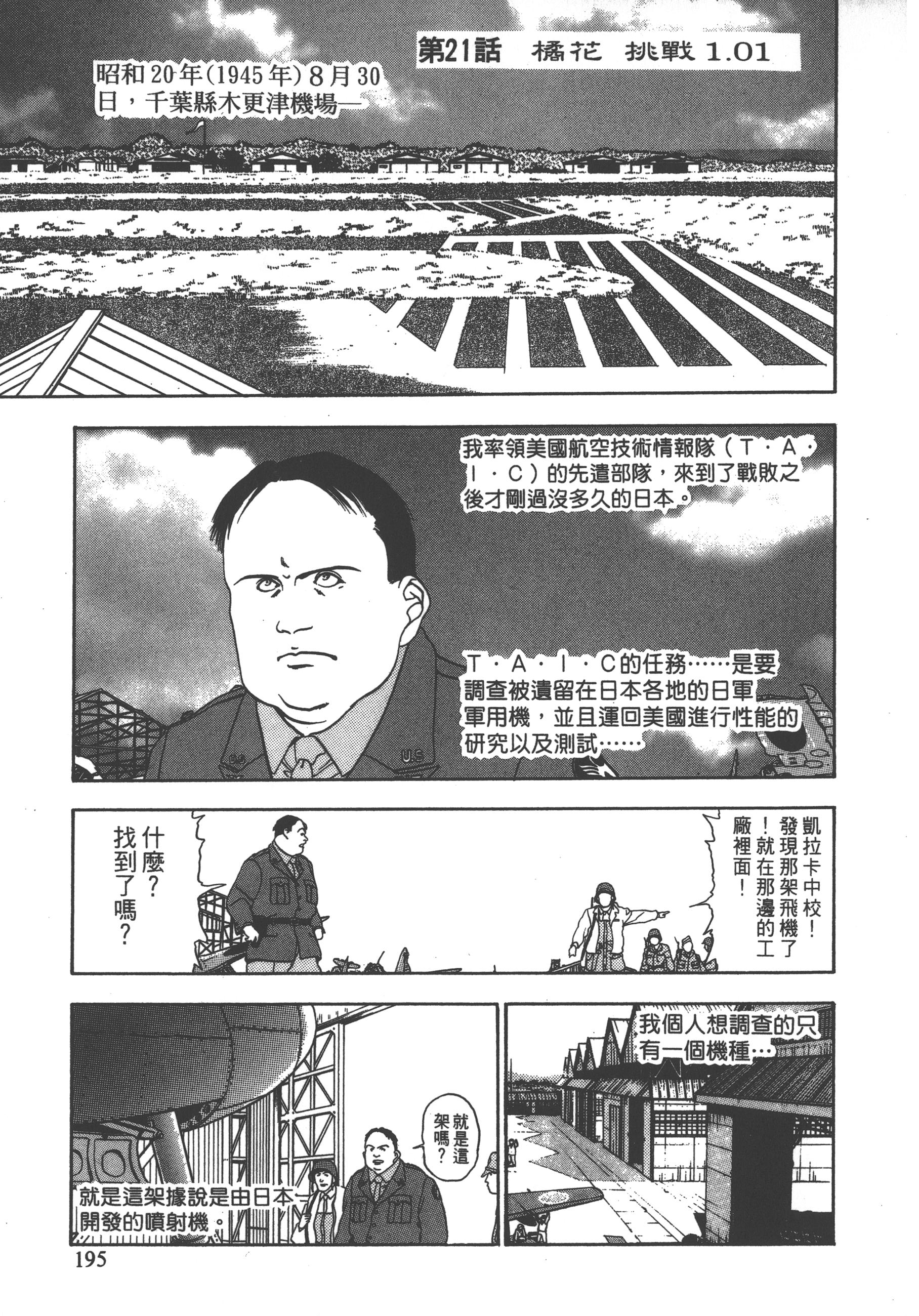 Page 197