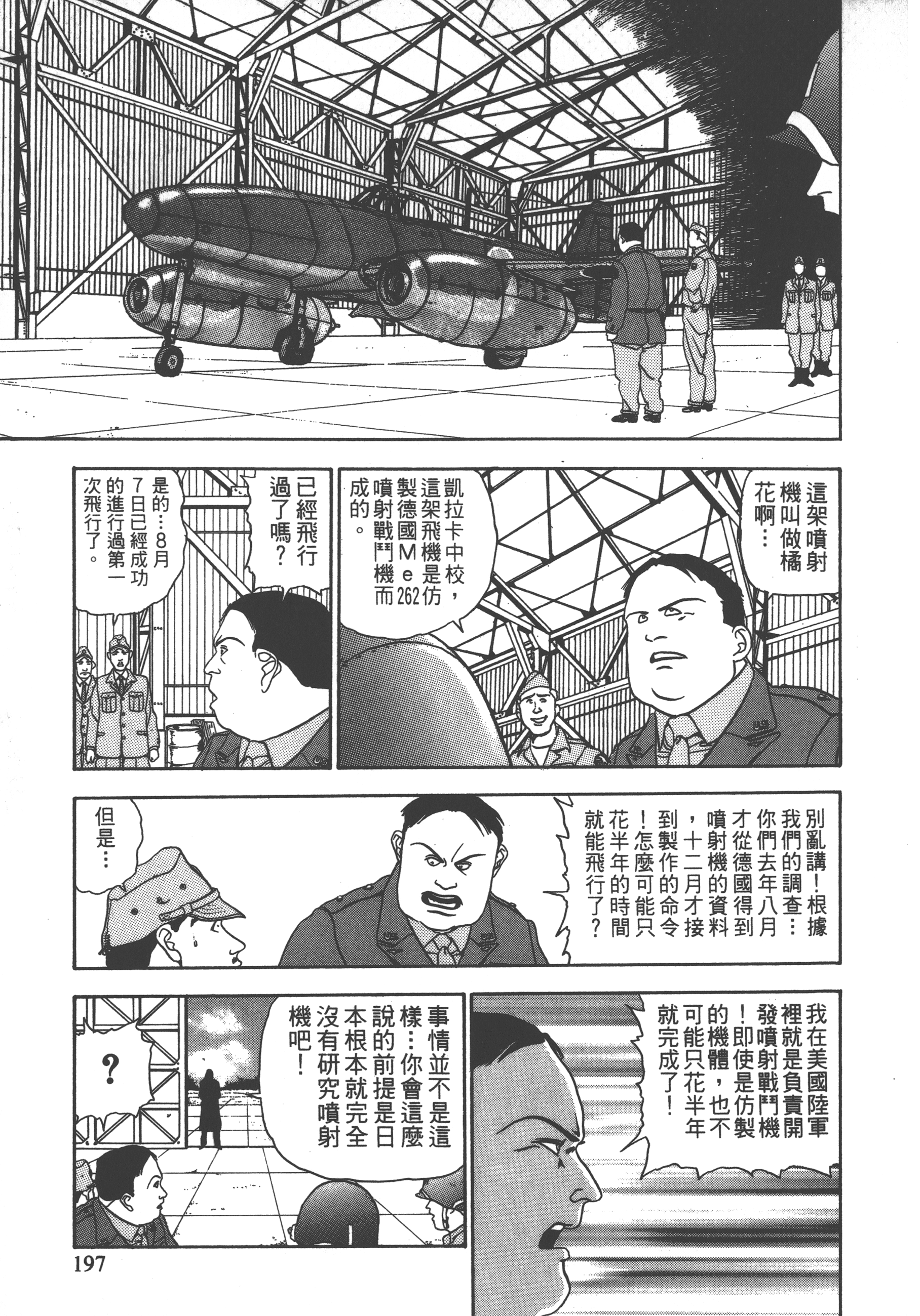 Page 199
