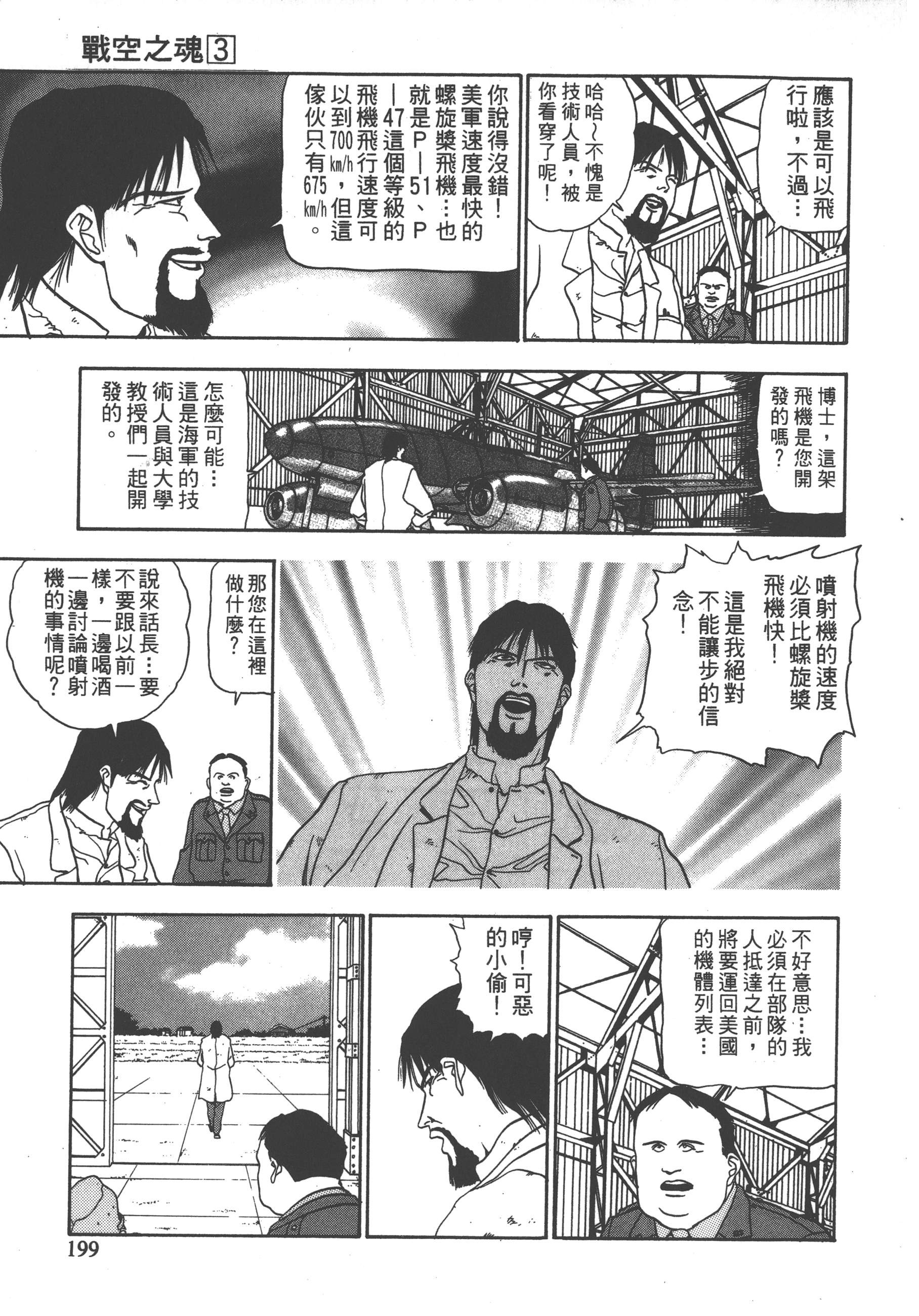 Page 201