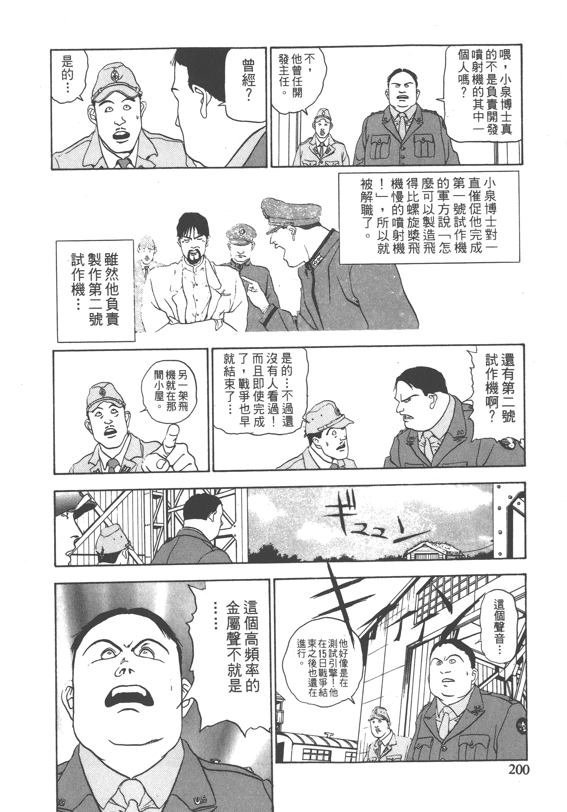 Page 202