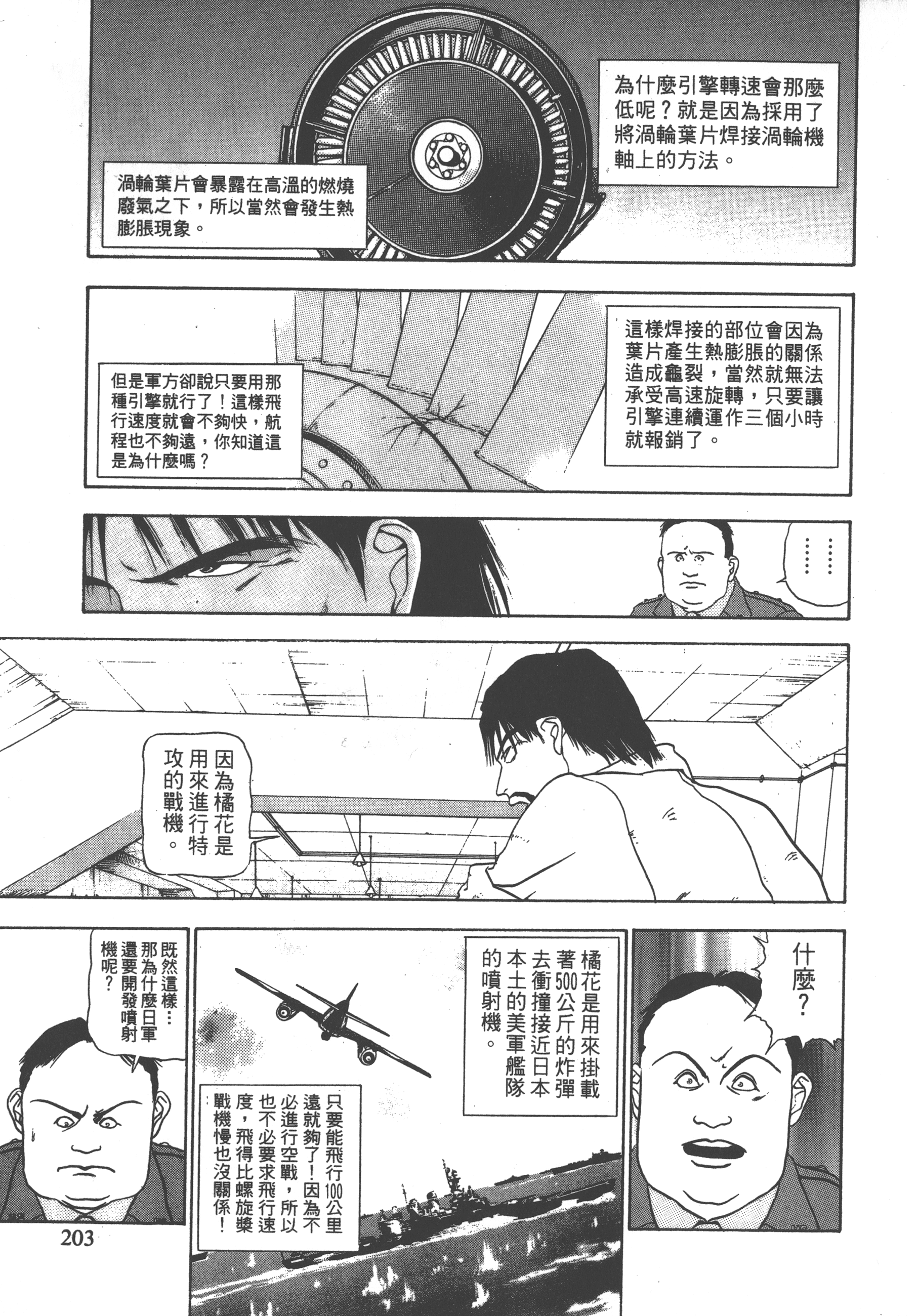 Page 205
