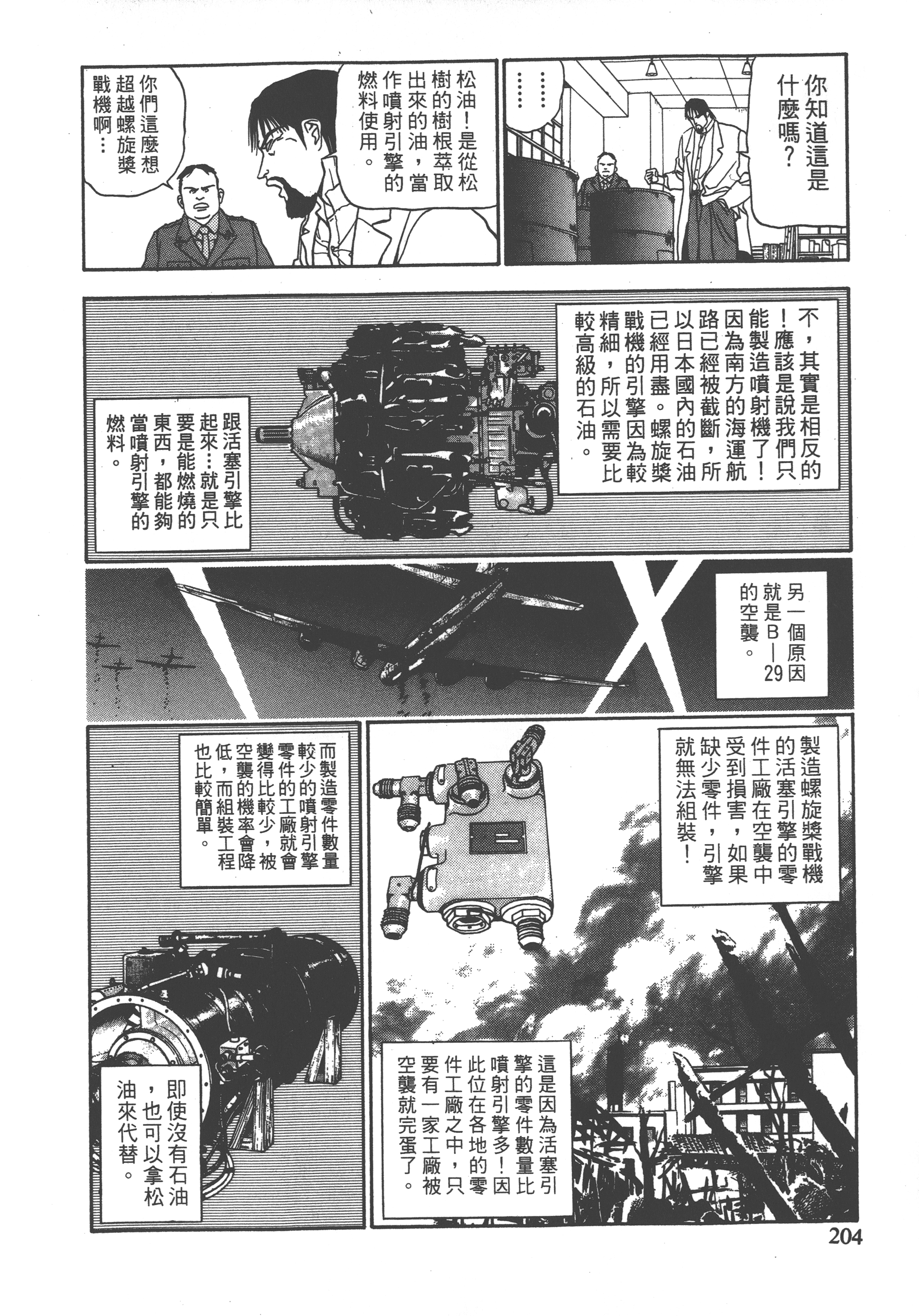 Page 206