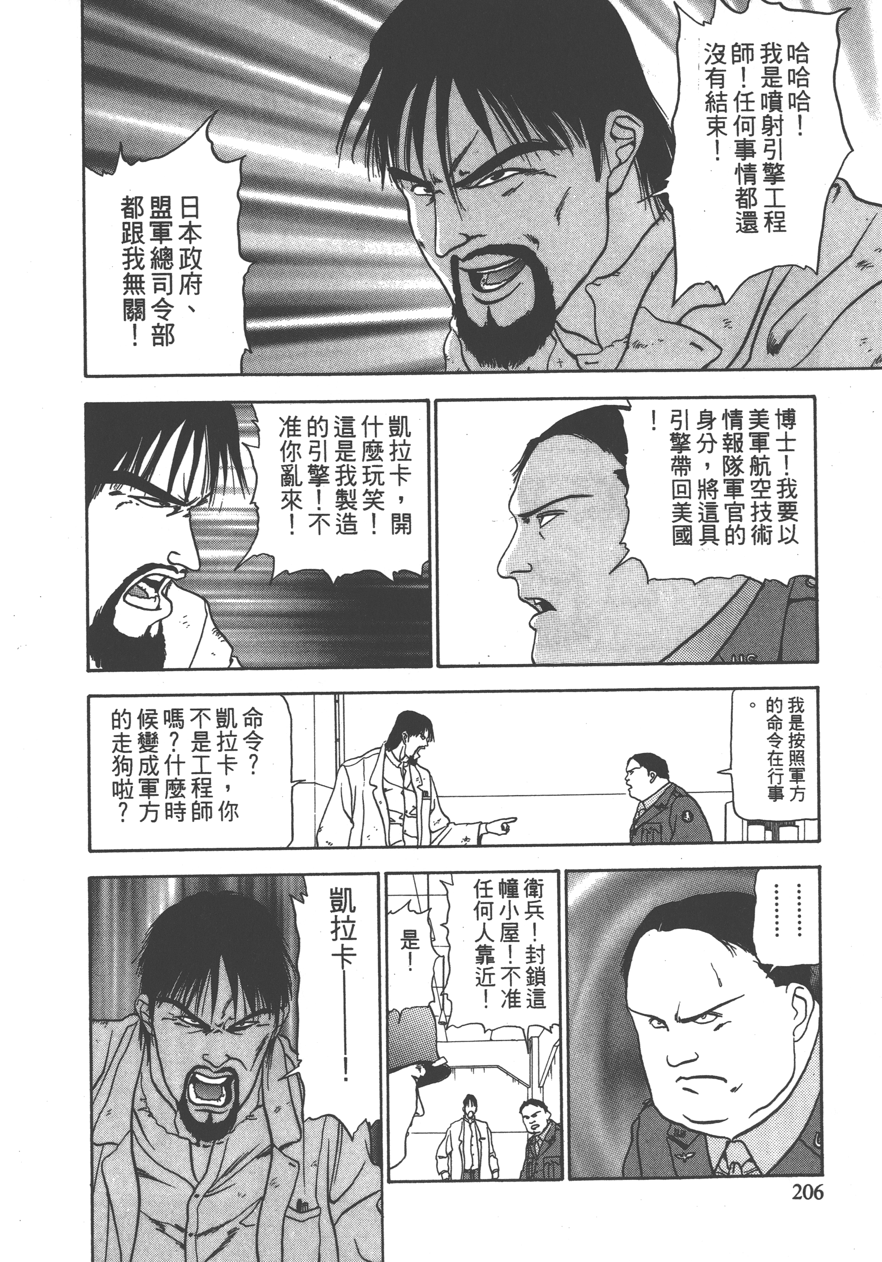 Page 208