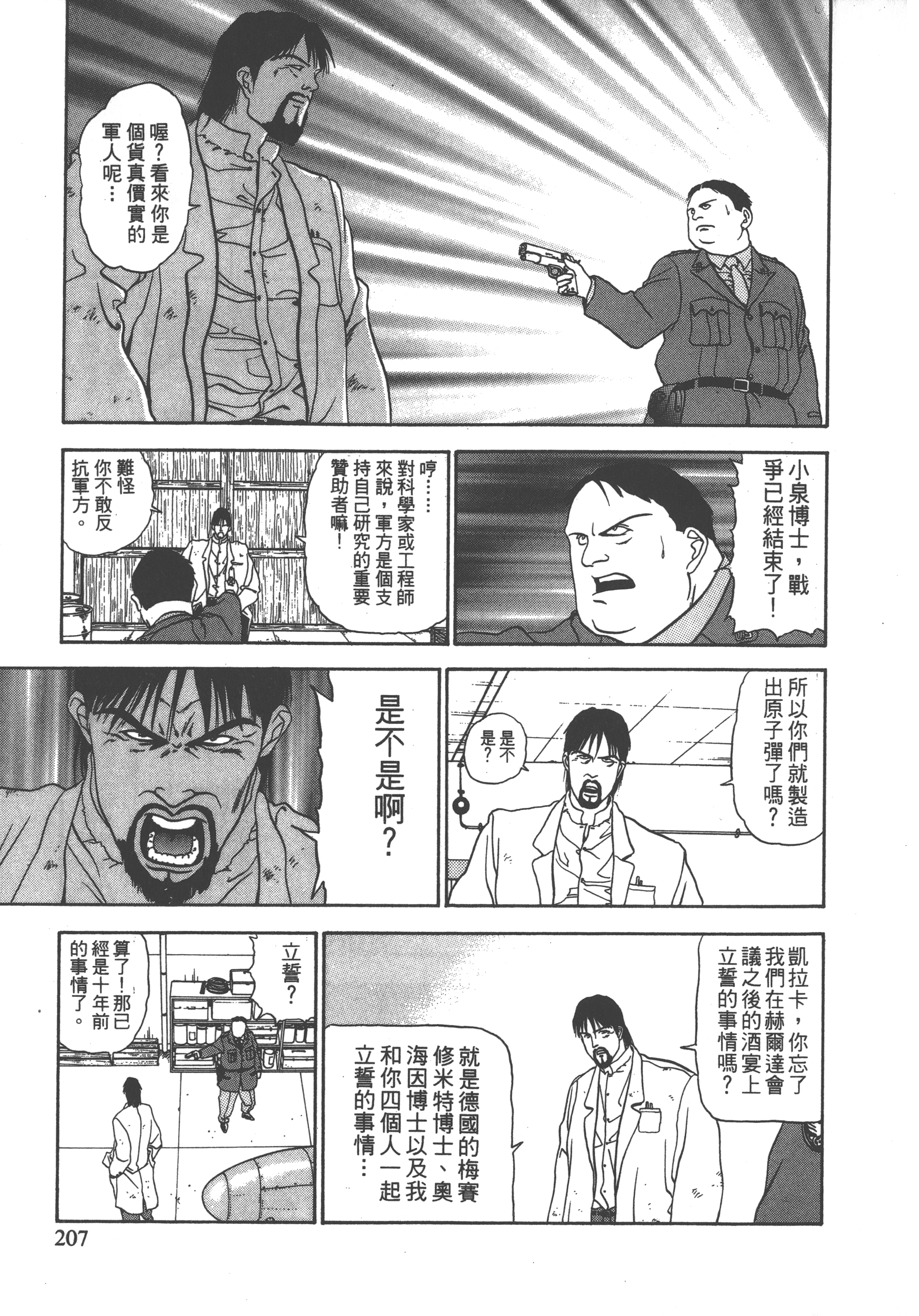 Page 209