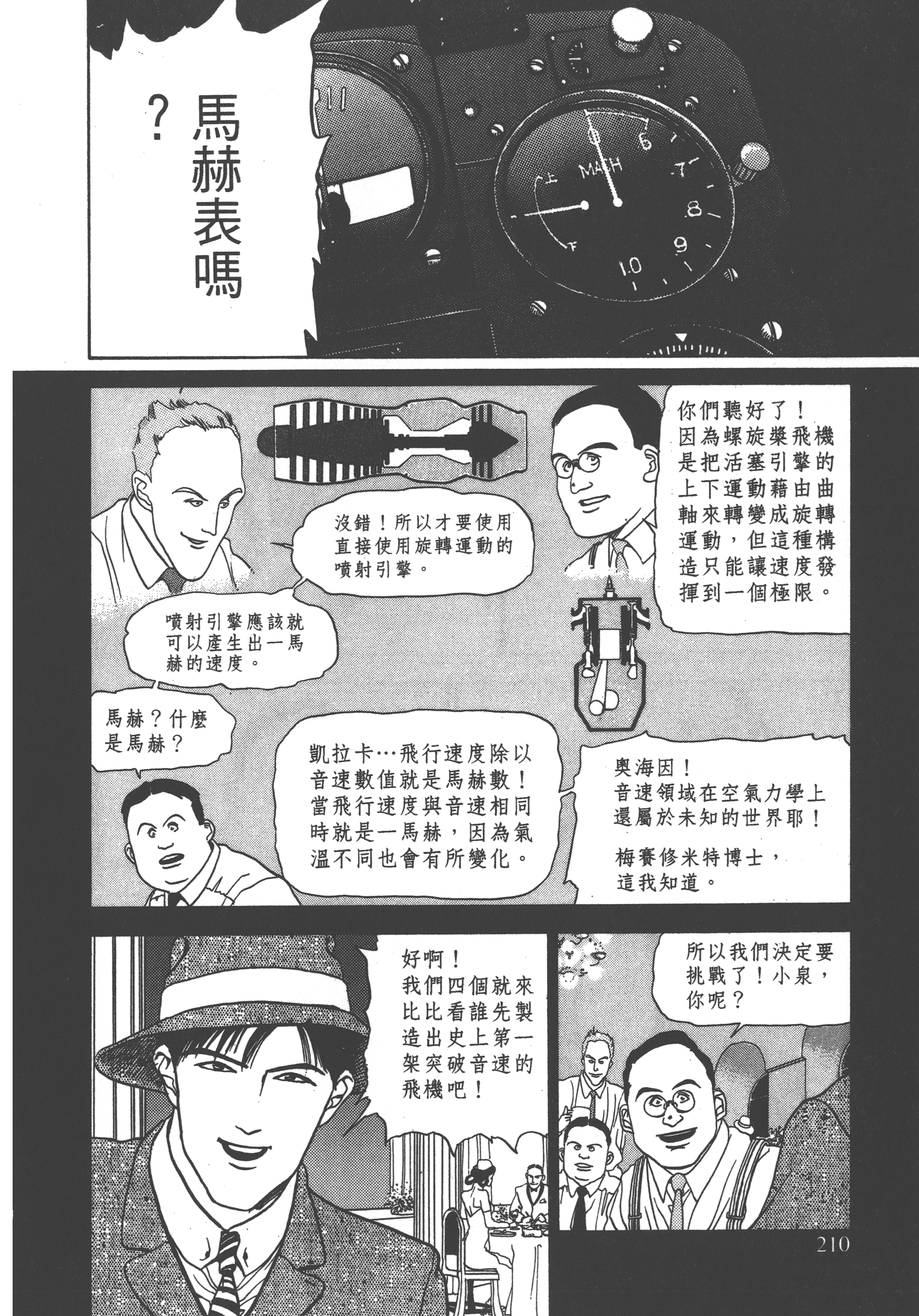 Page 212