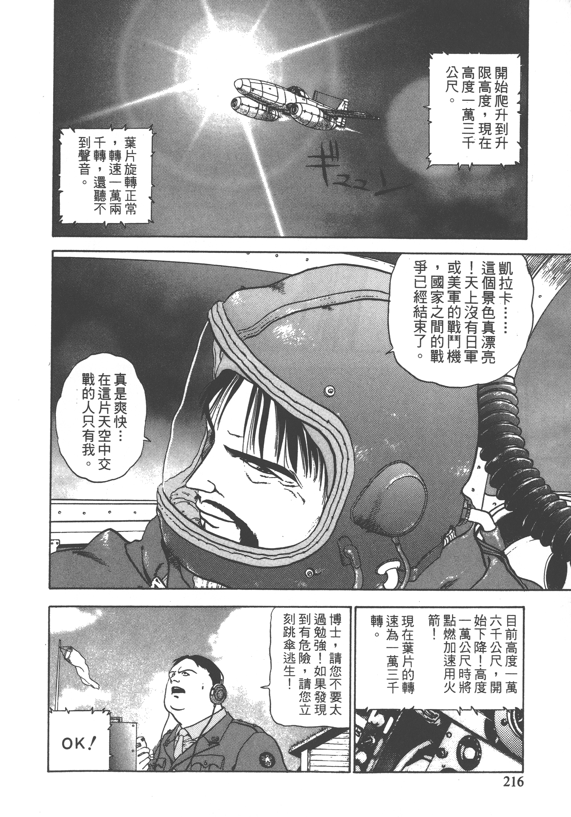 Page 218
