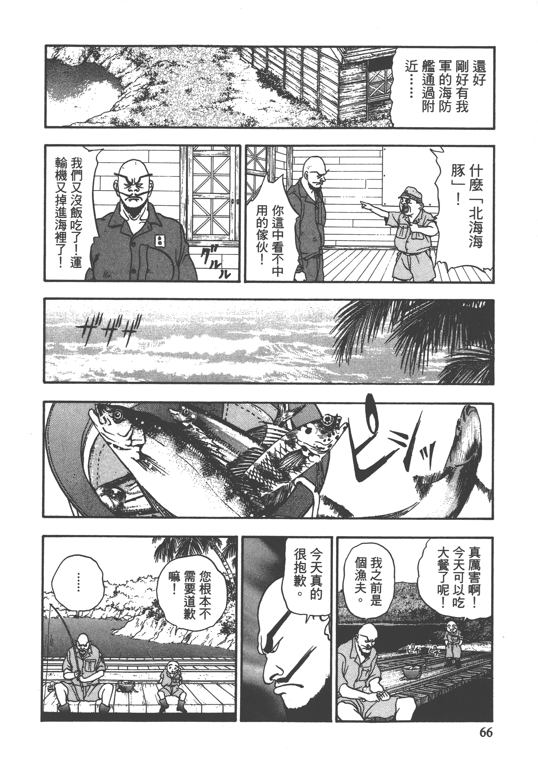 Page 68