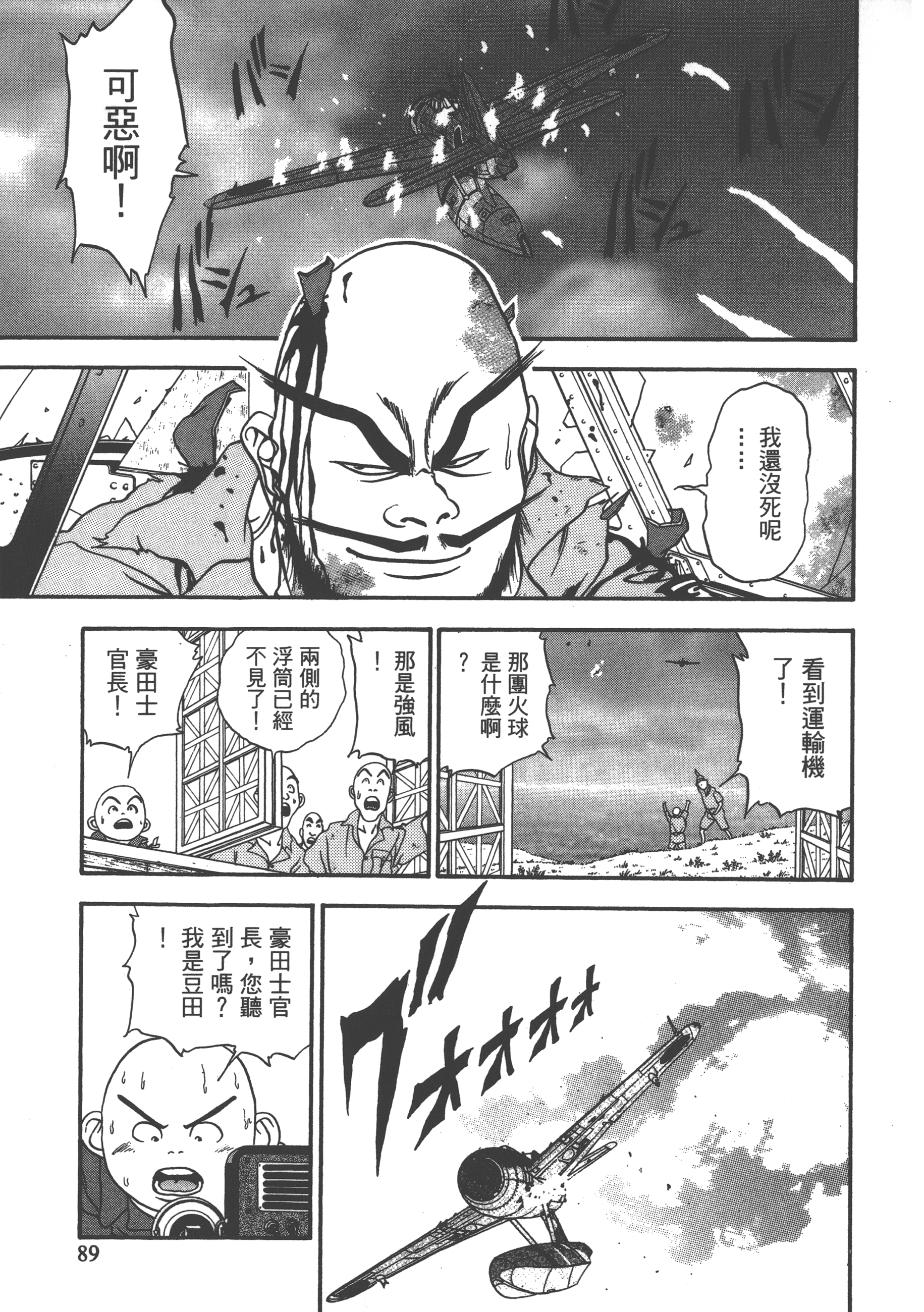 Page 91