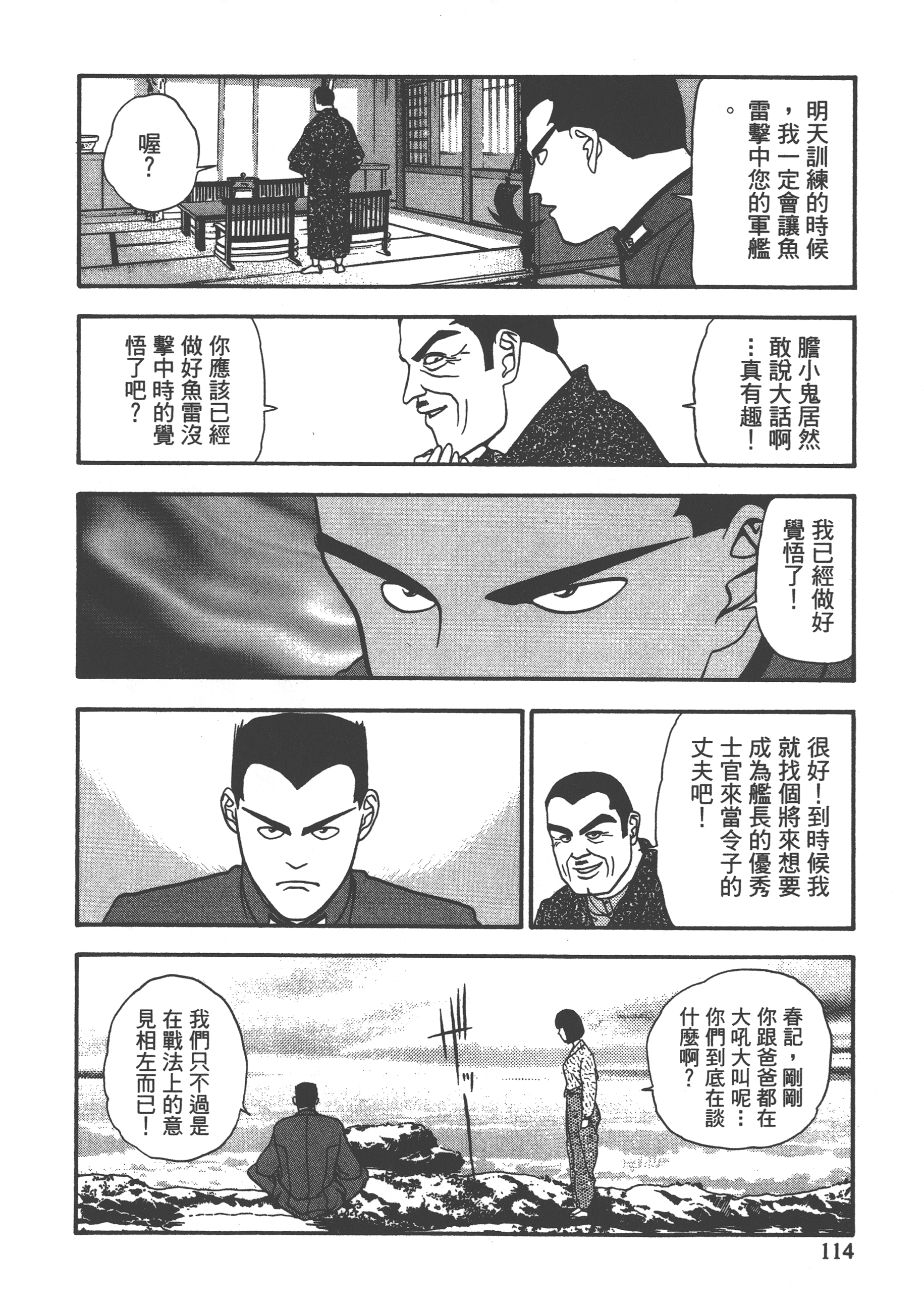 Page 116