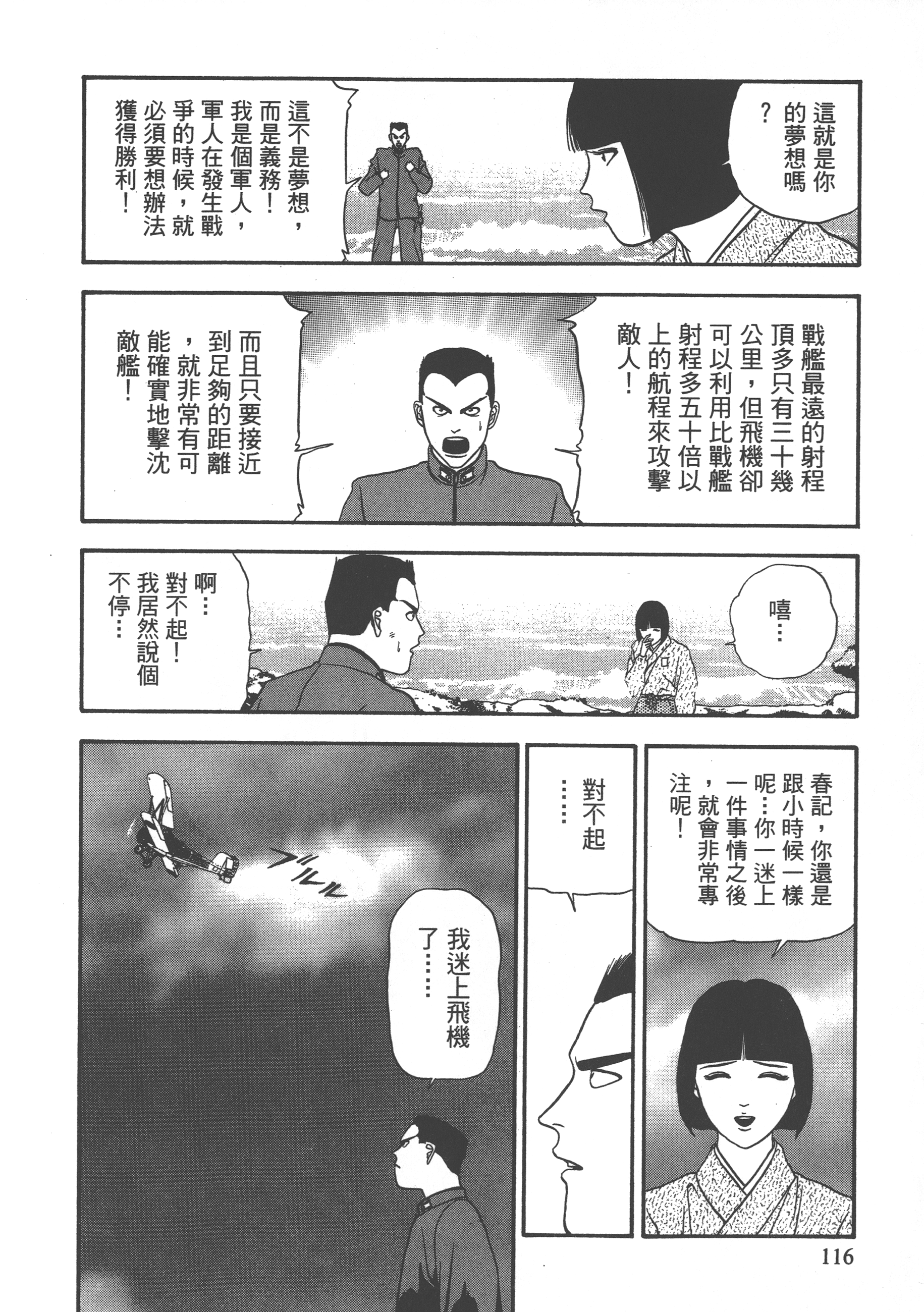 Page 118