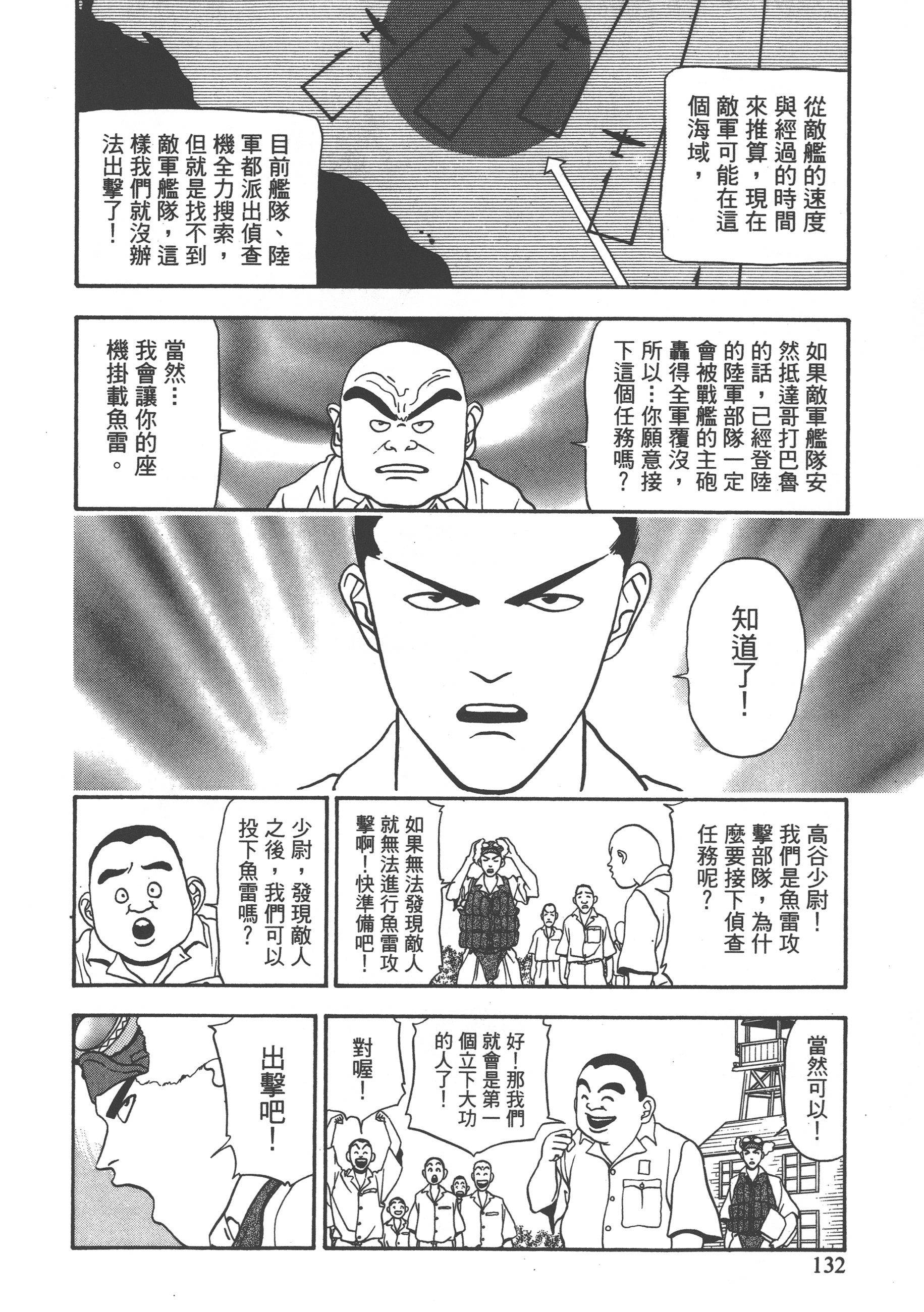 Page 134