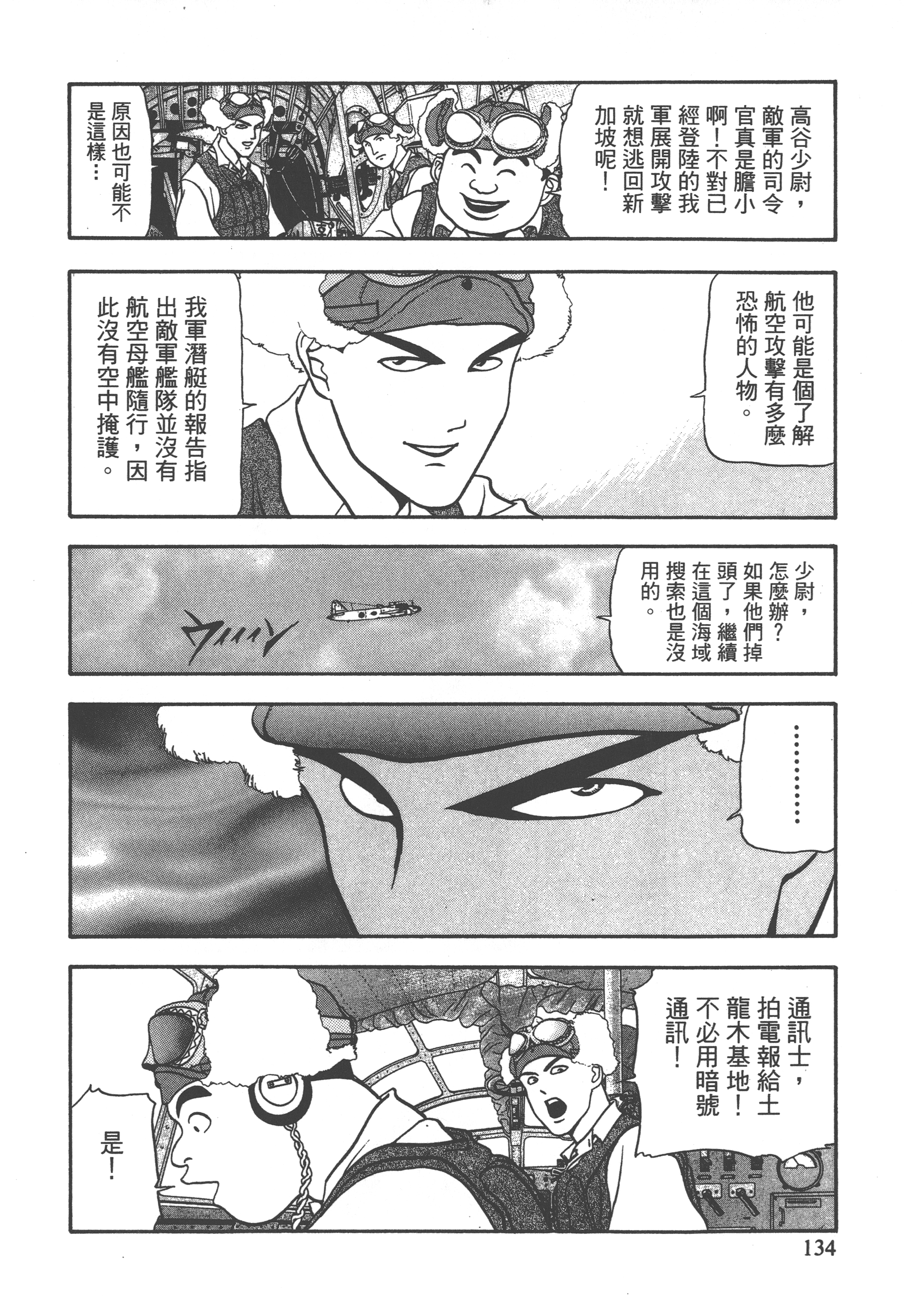 Page 136