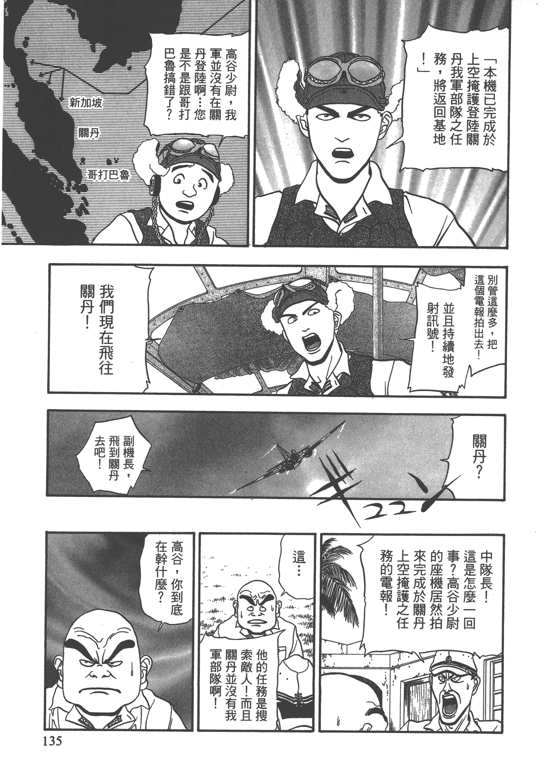 Page 137