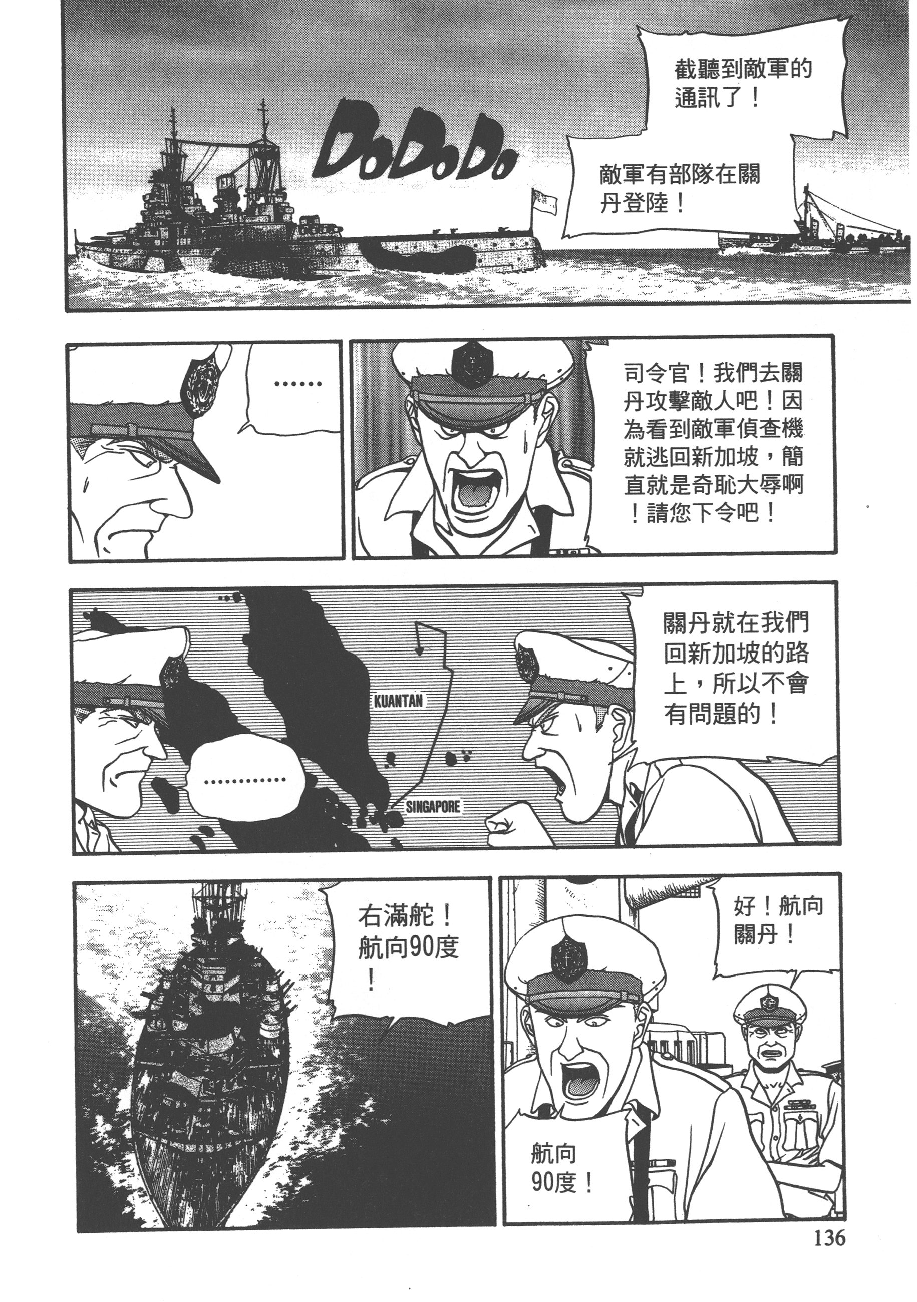 Page 138