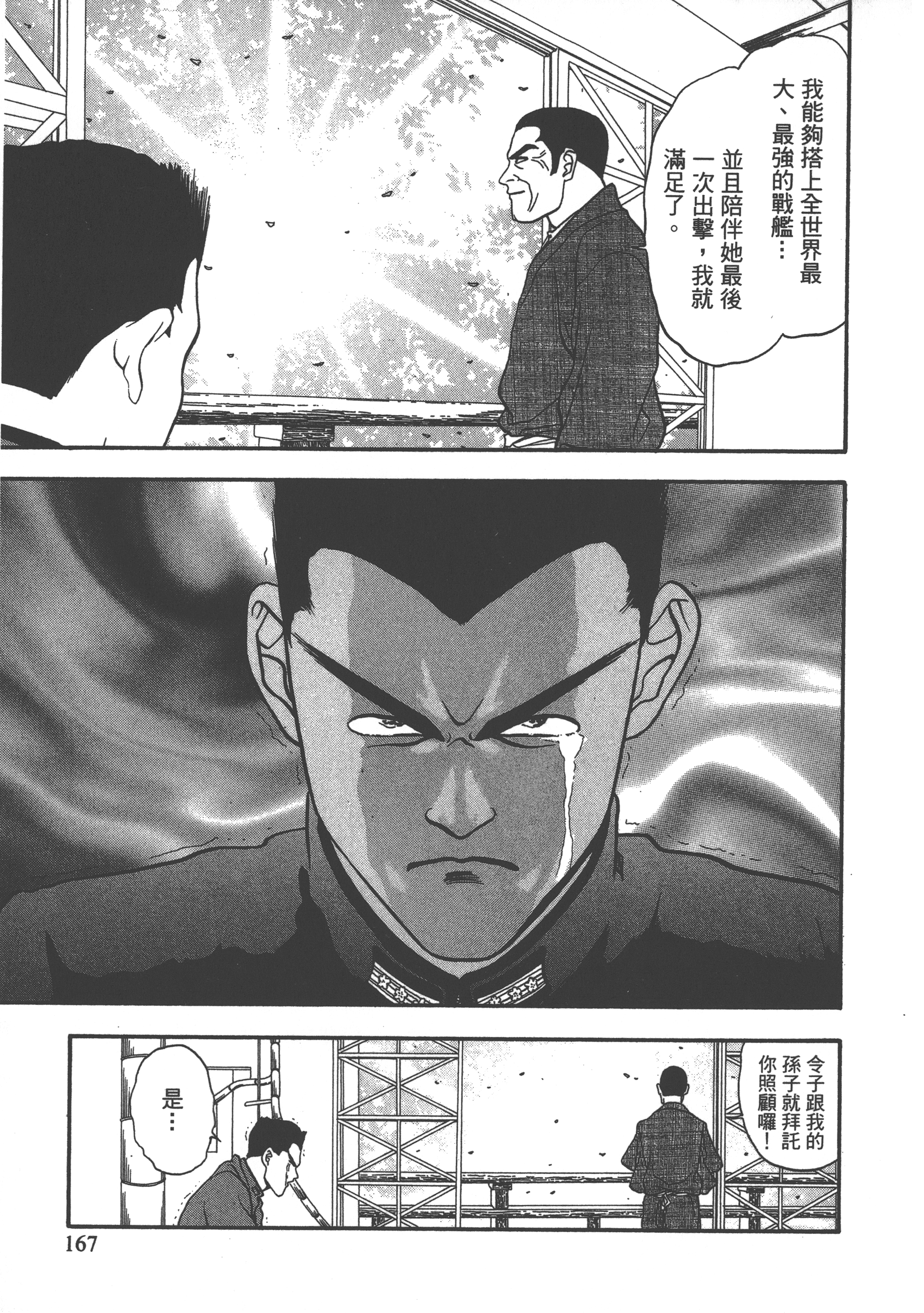 Page 169
