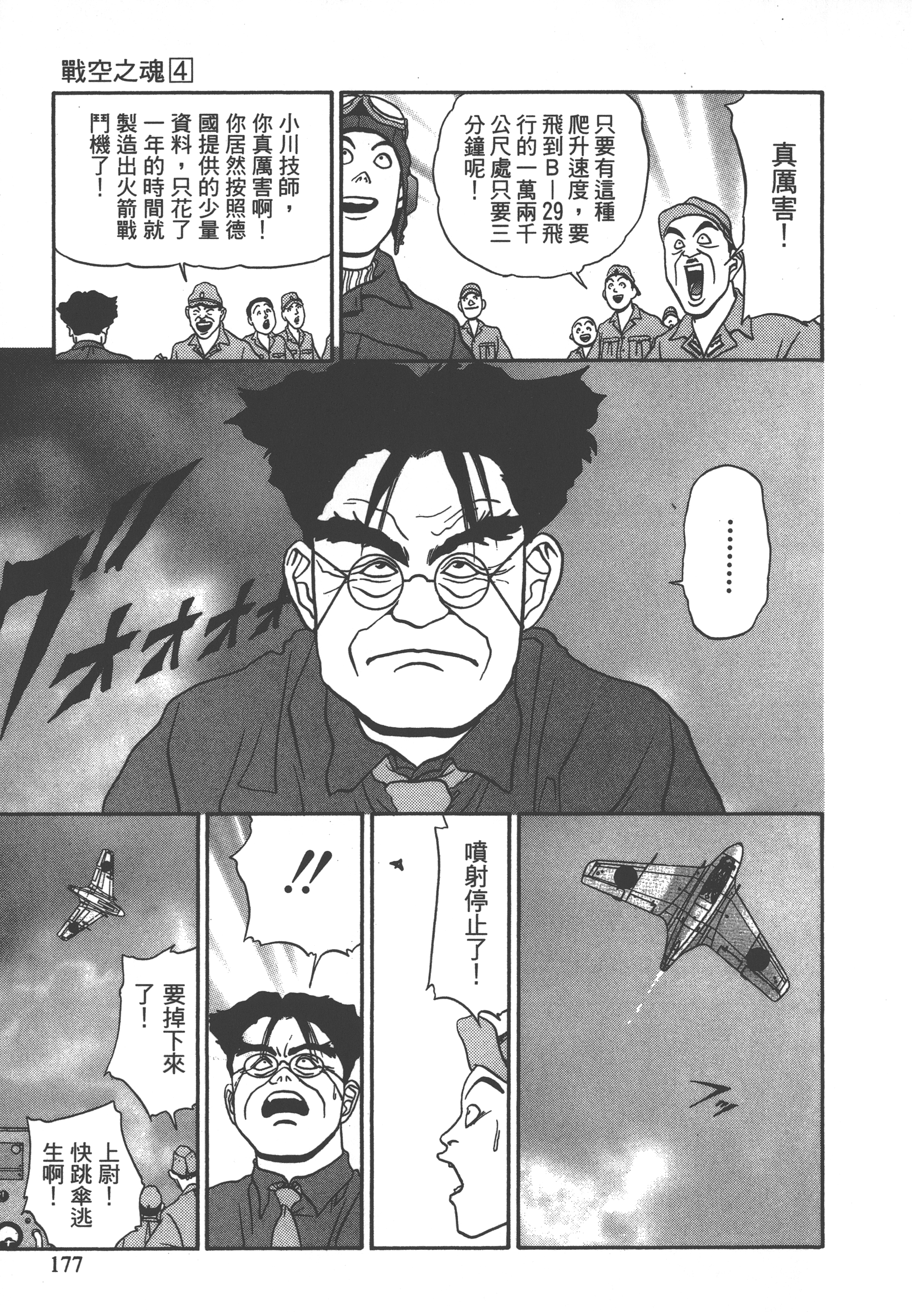 Page 179