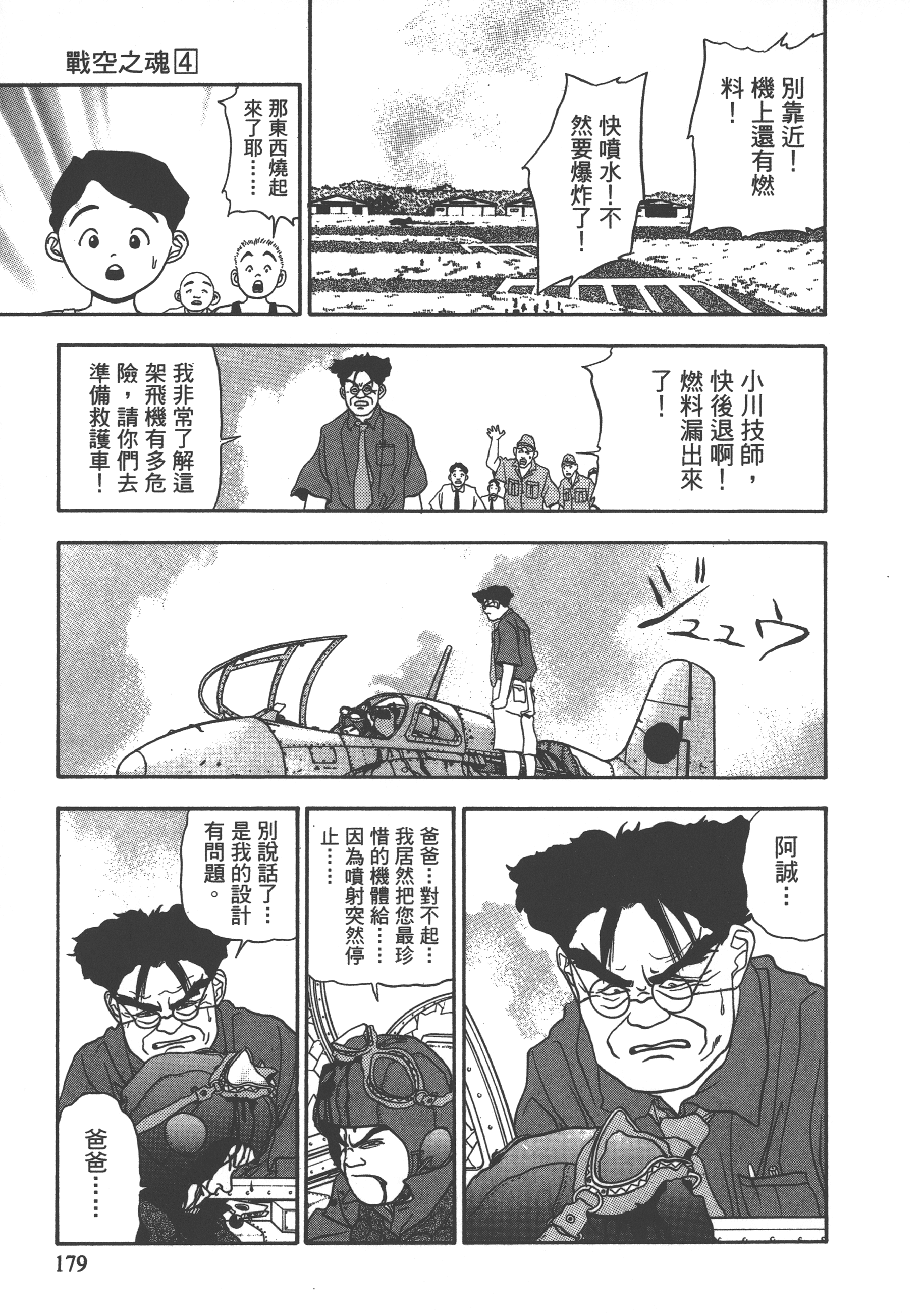 Page 181