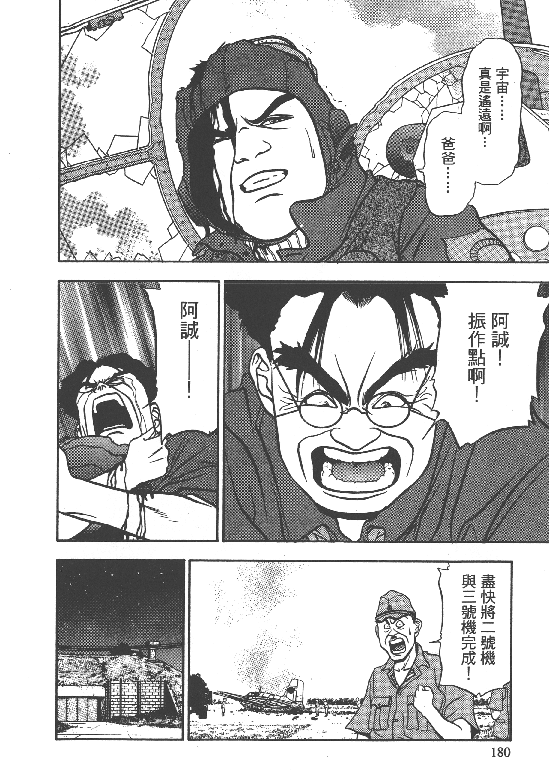 Page 182