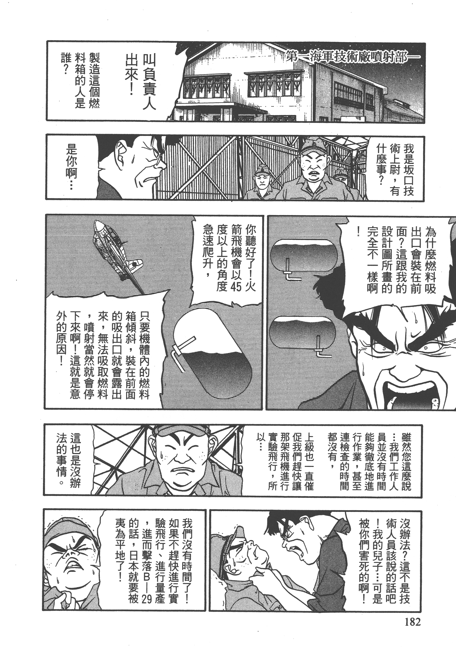 Page 184
