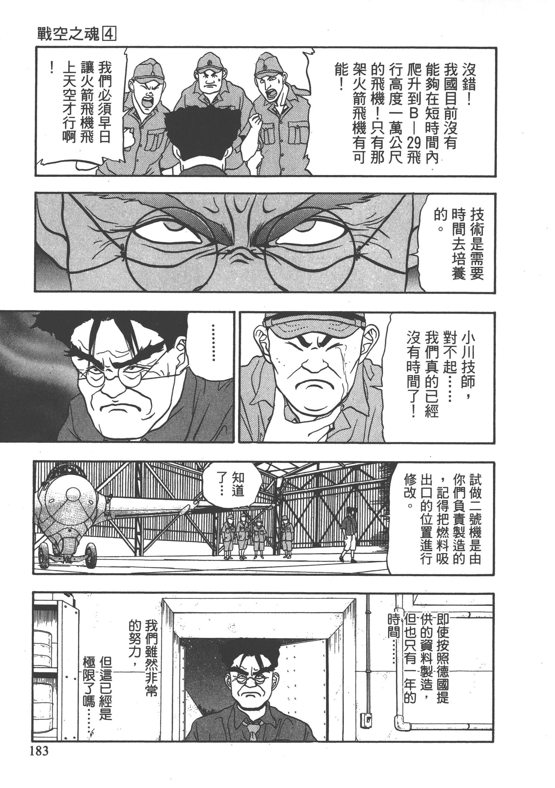 Page 185
