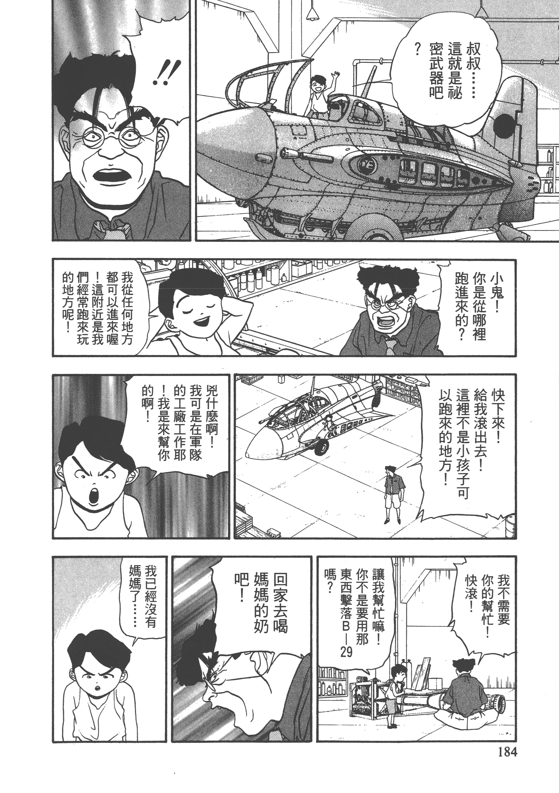Page 186