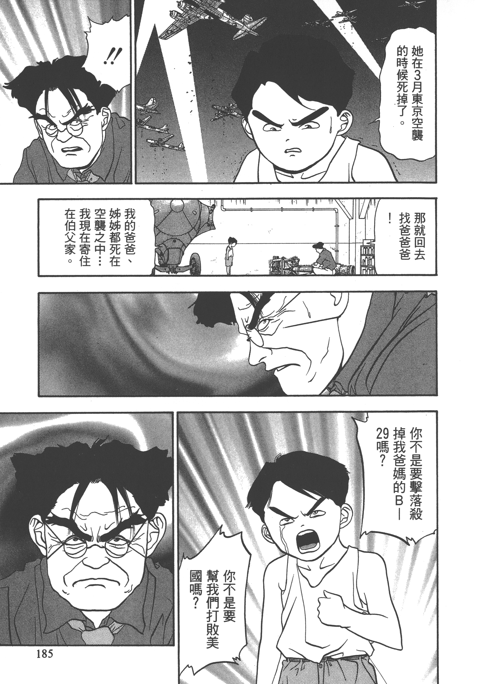 Page 187