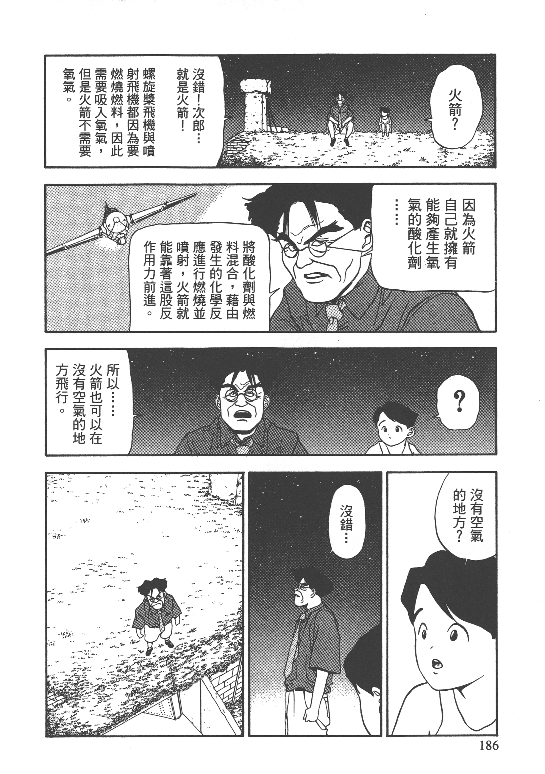 Page 188