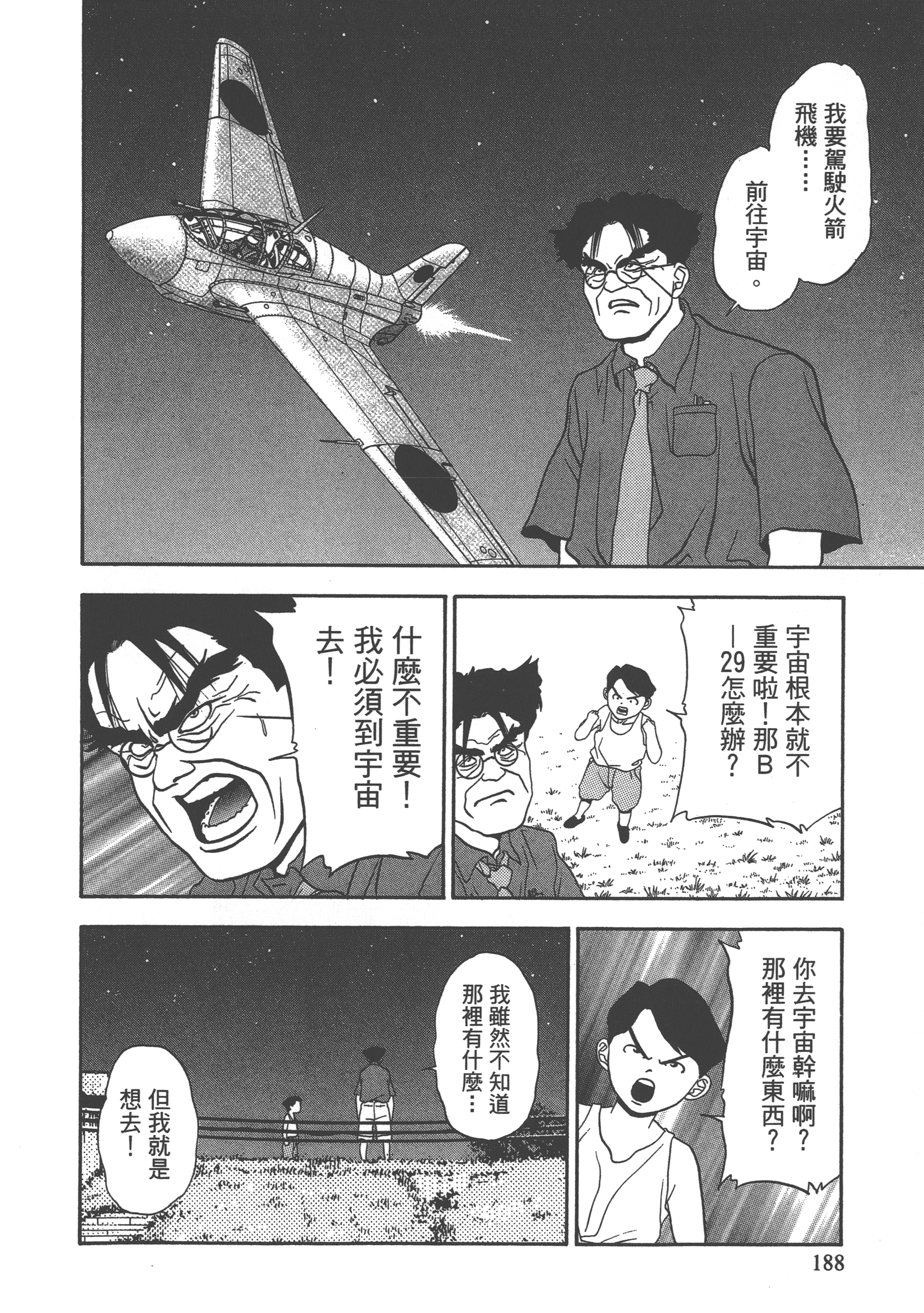 Page 190