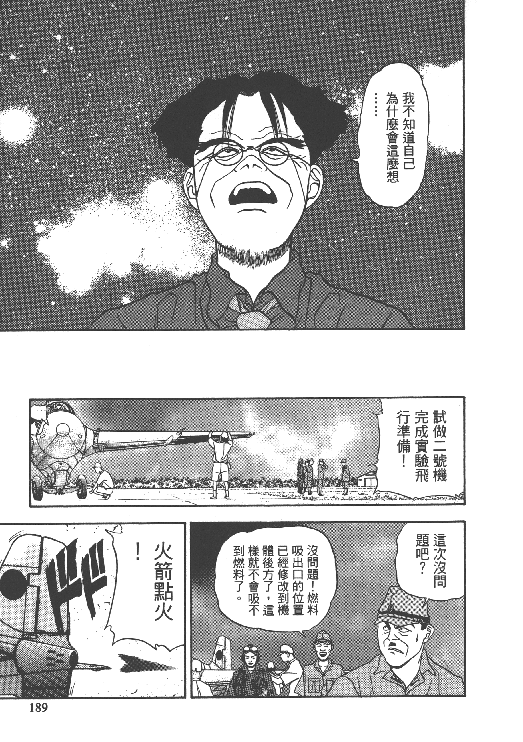 Page 191