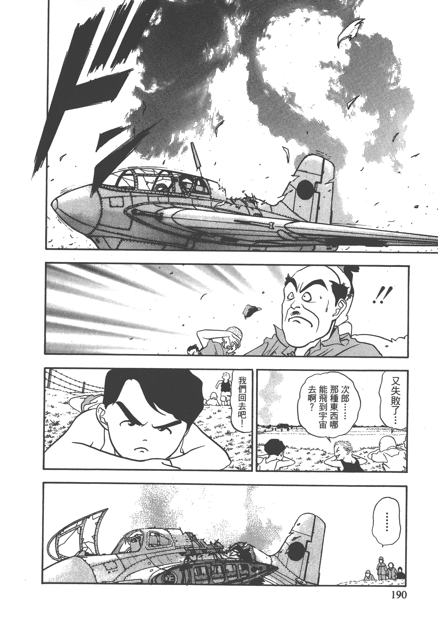 Page 192