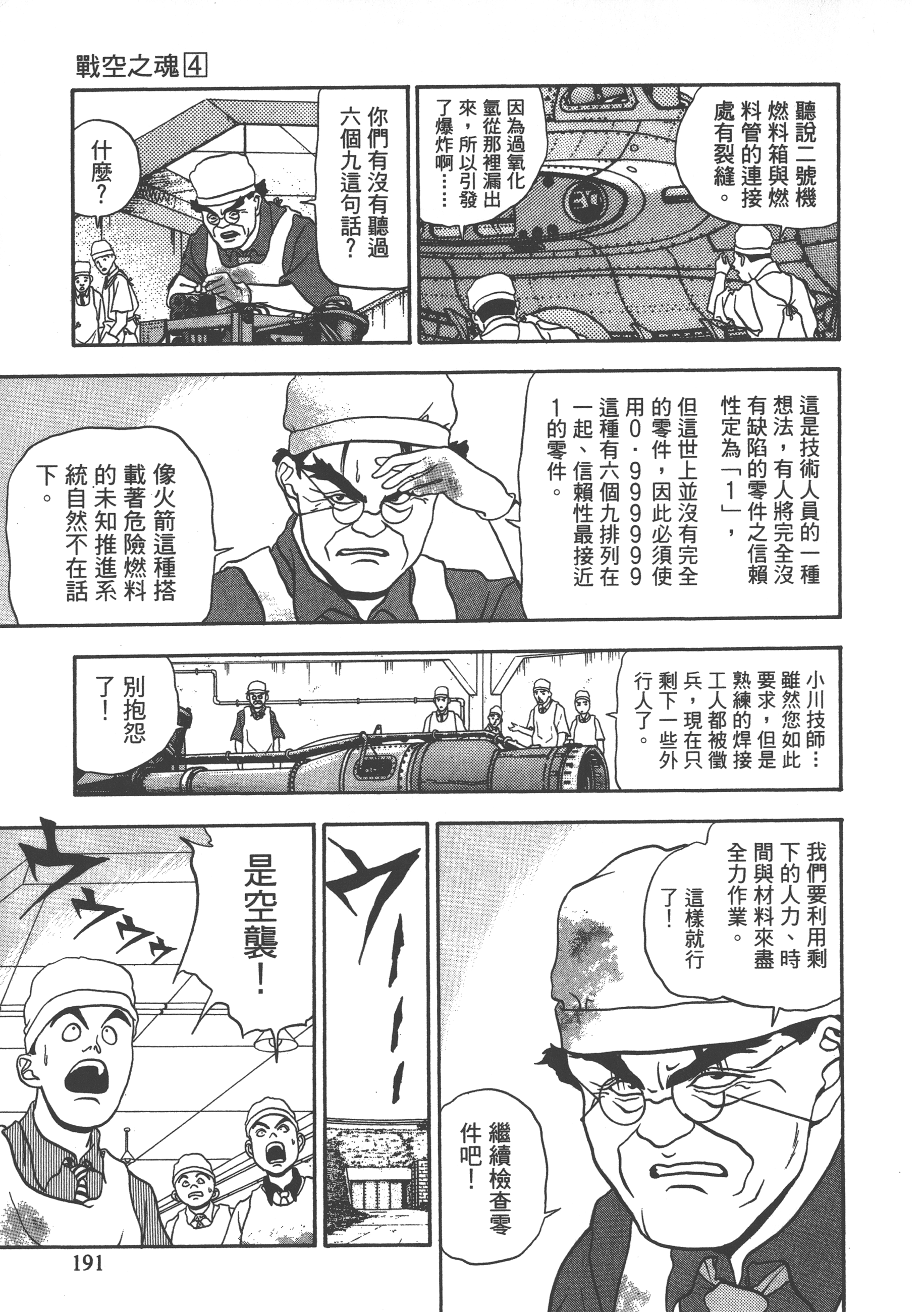 Page 193