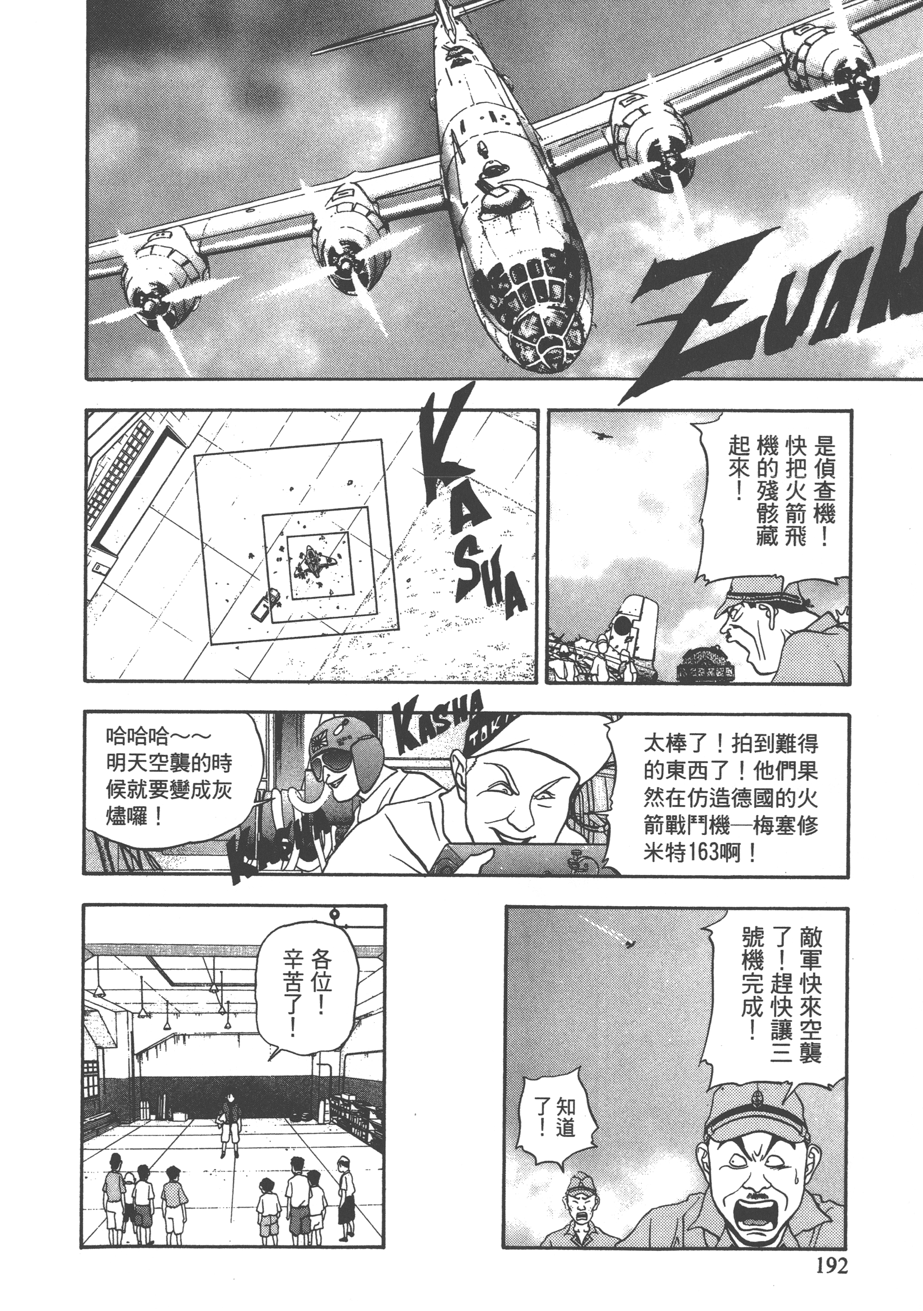 Page 194