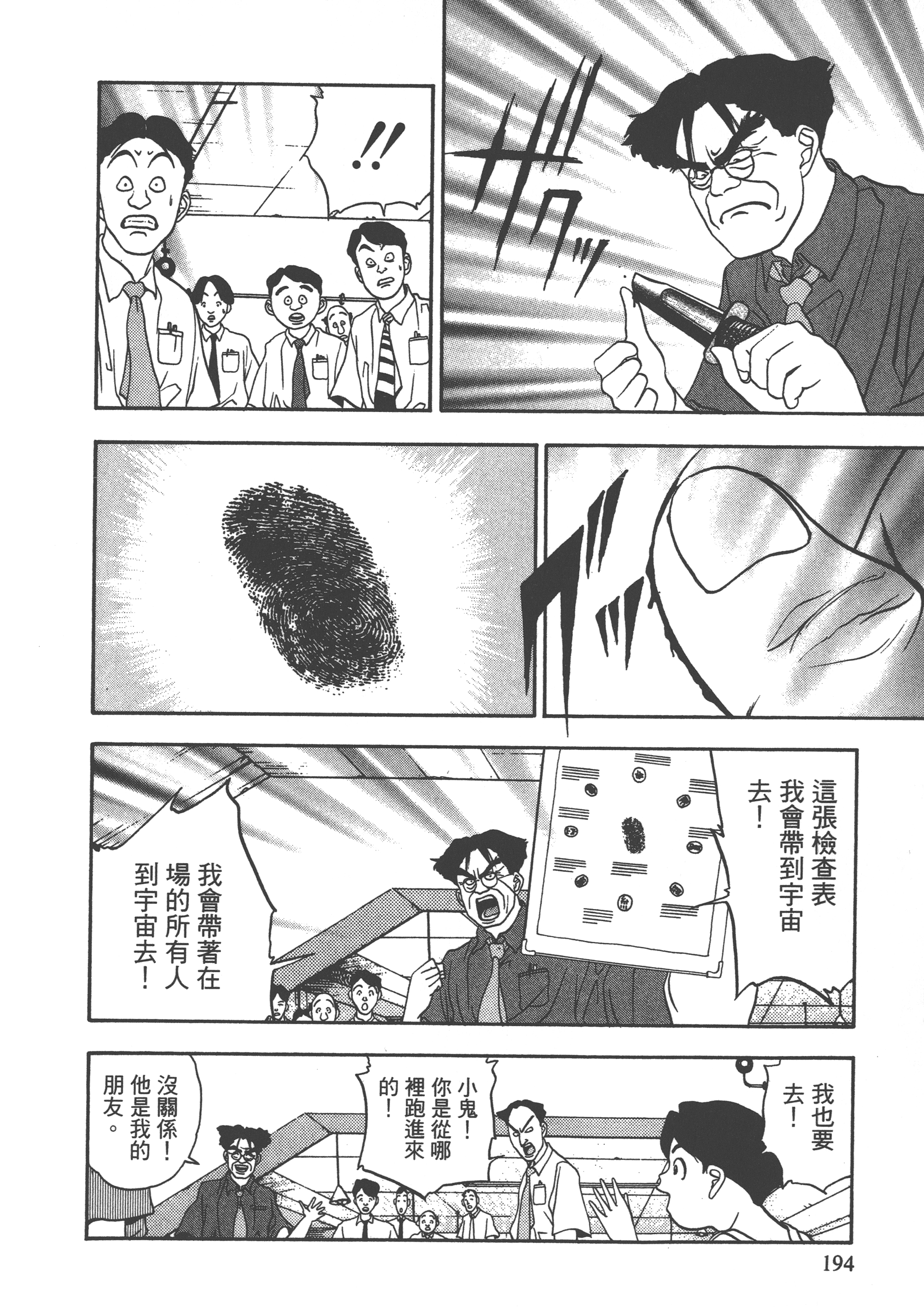 Page 196