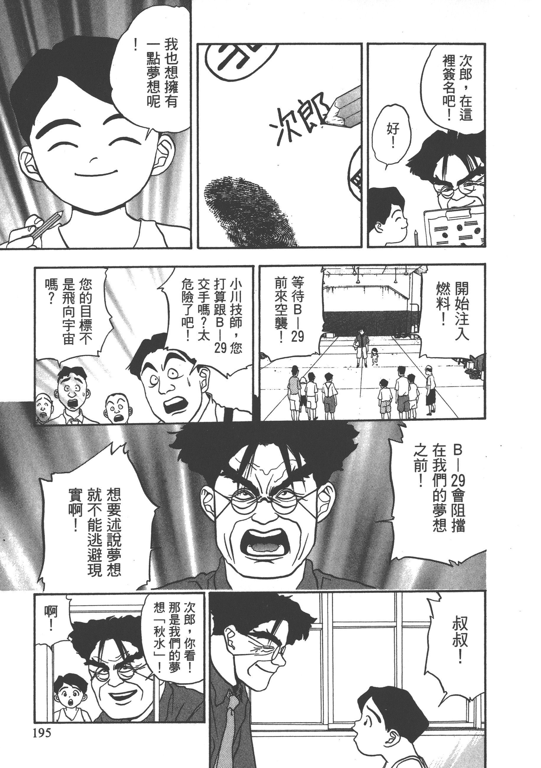 Page 197