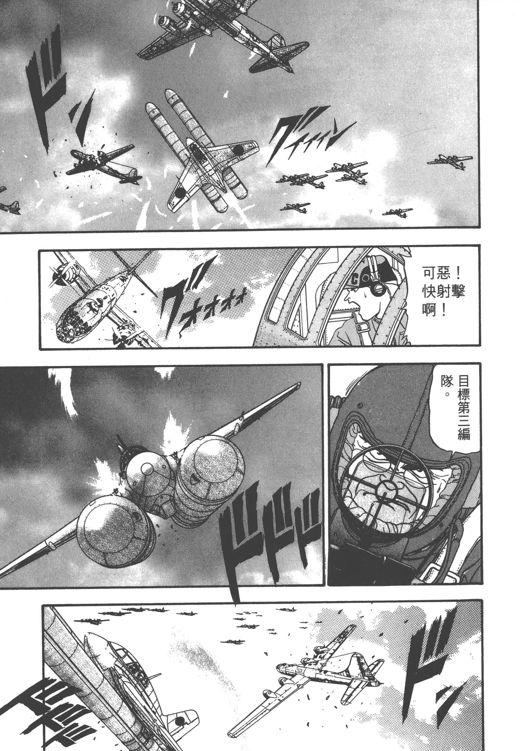 Page 207