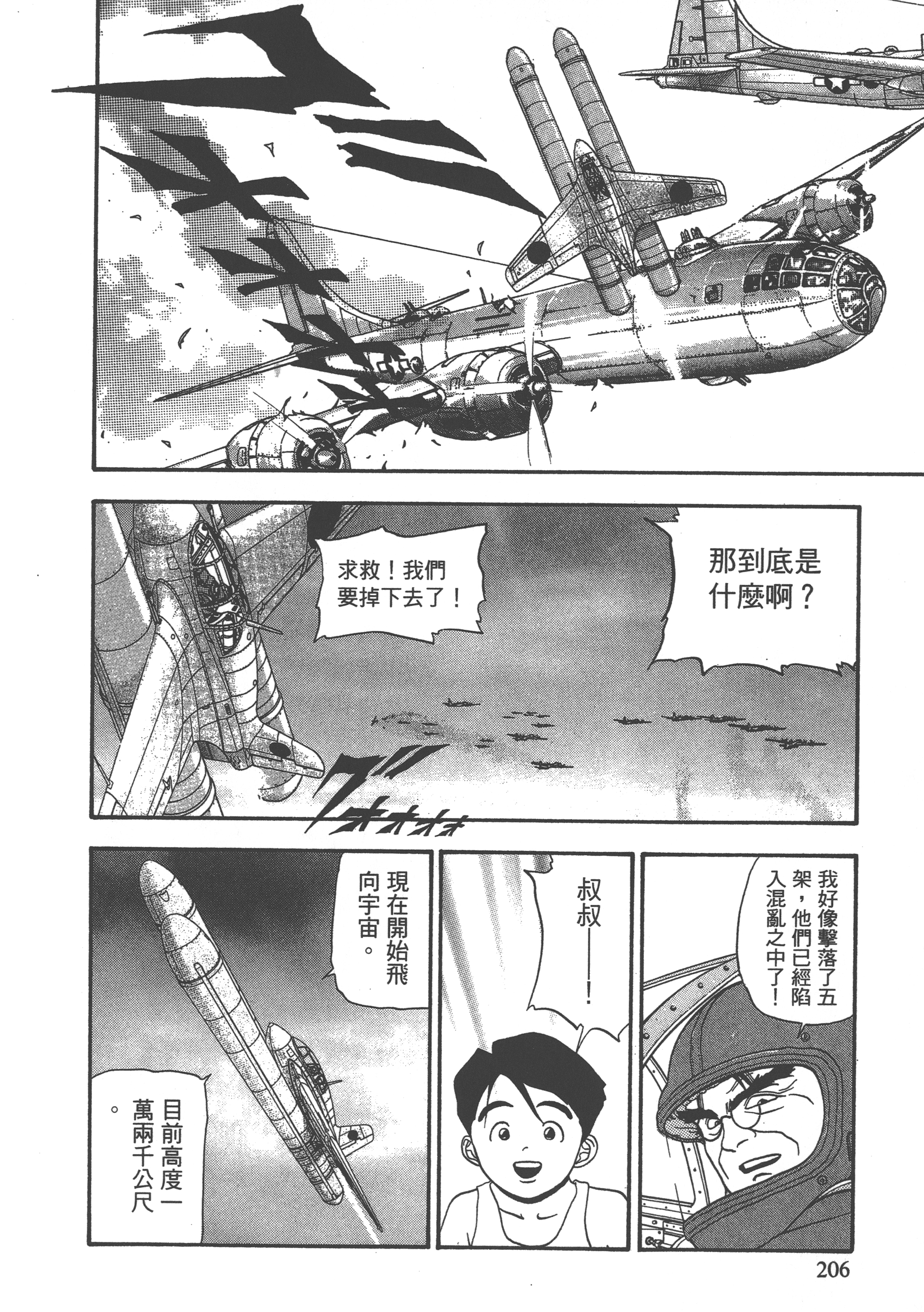 Page 208