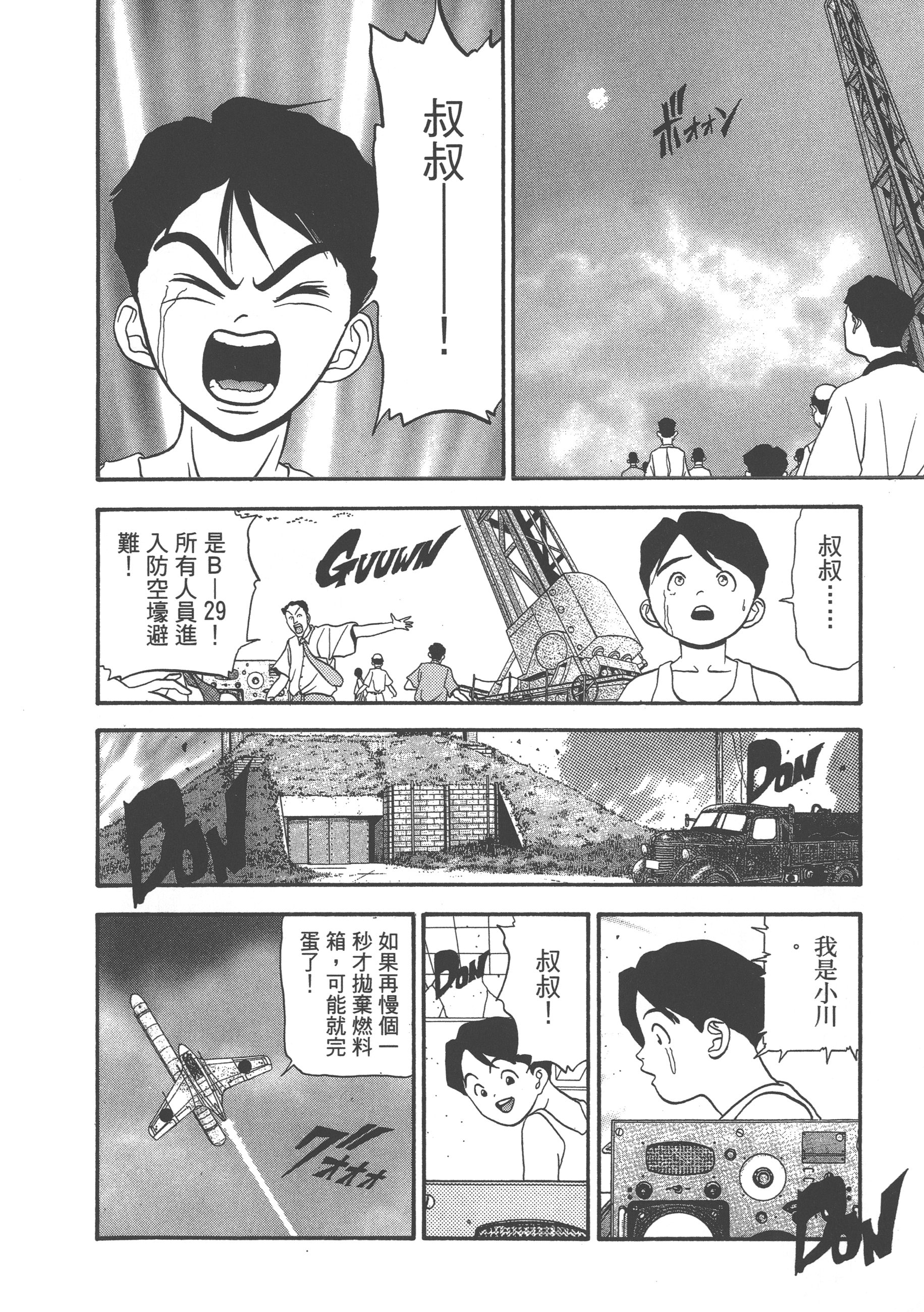 Page 210