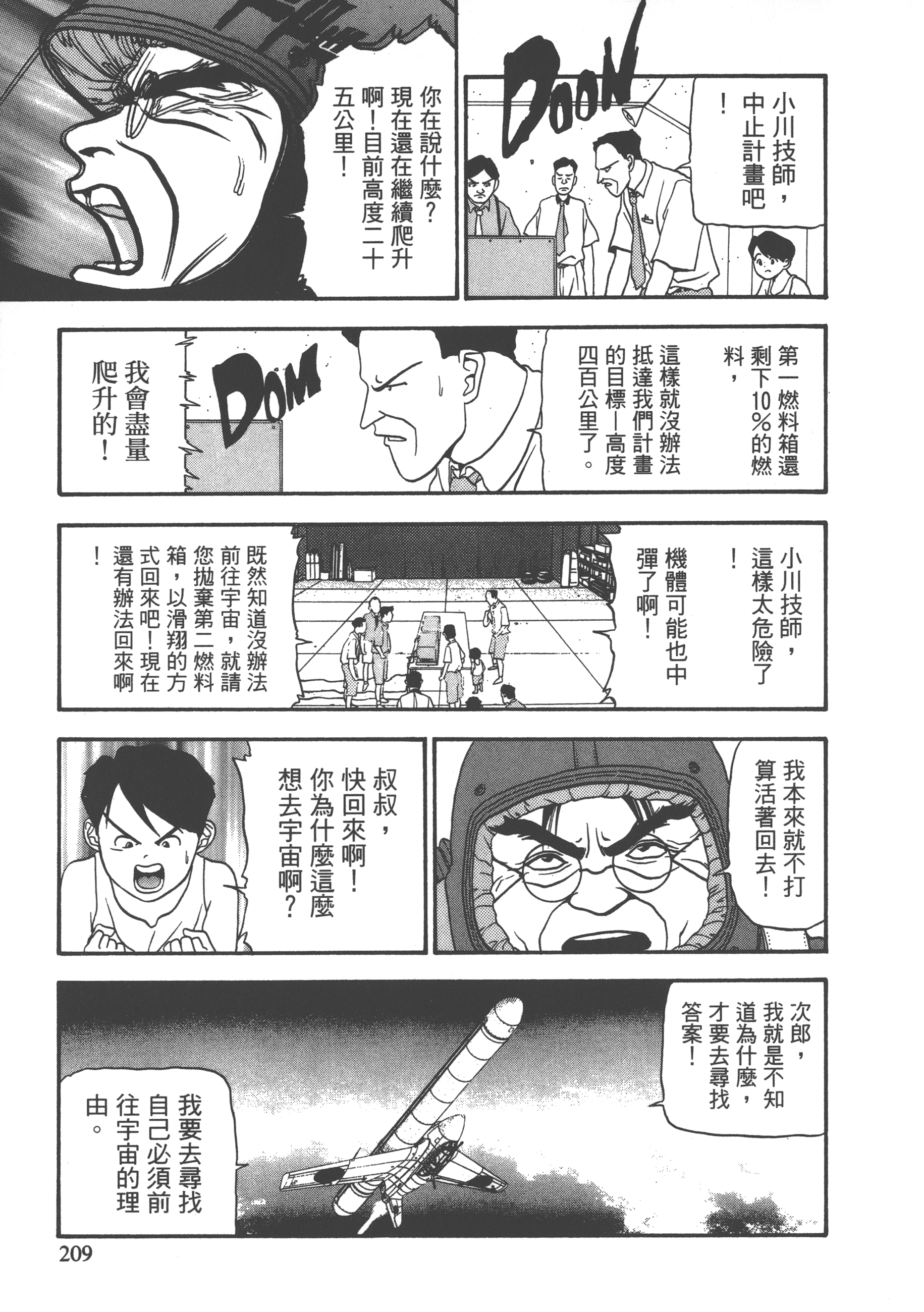 Page 211
