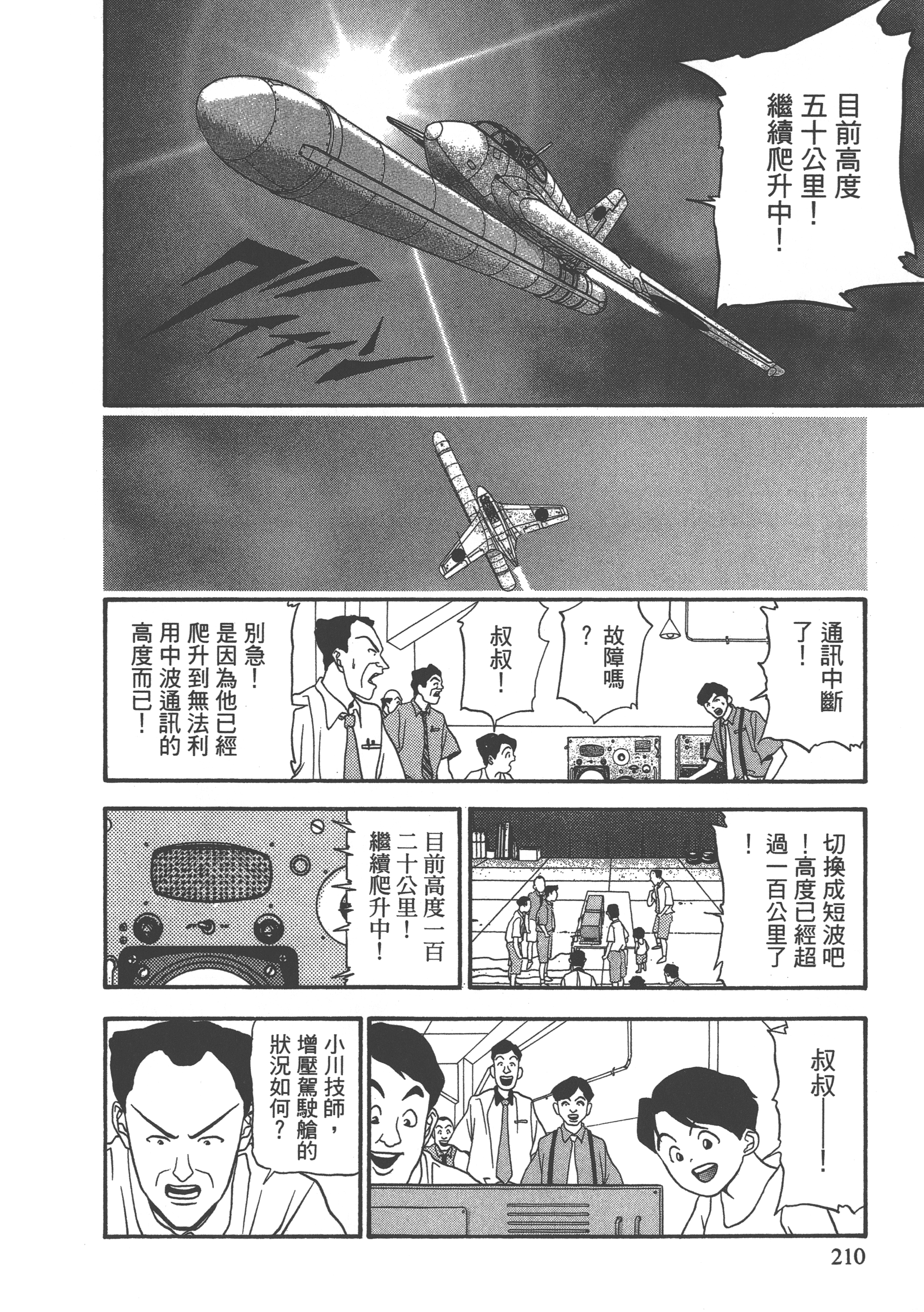 Page 212