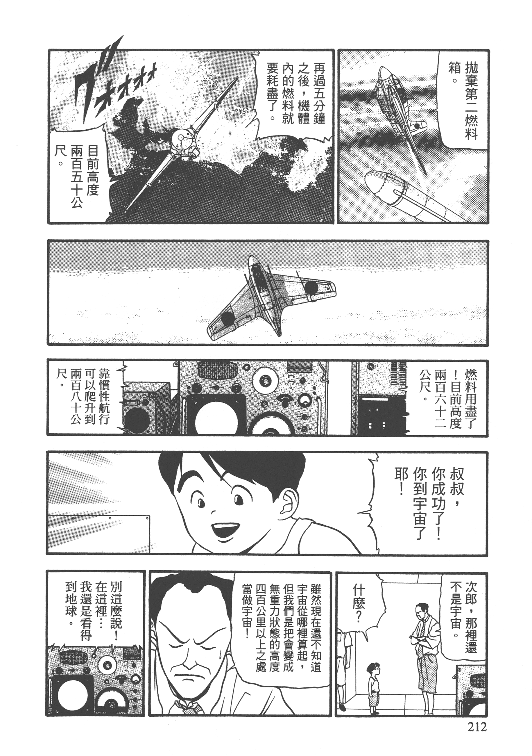 Page 214