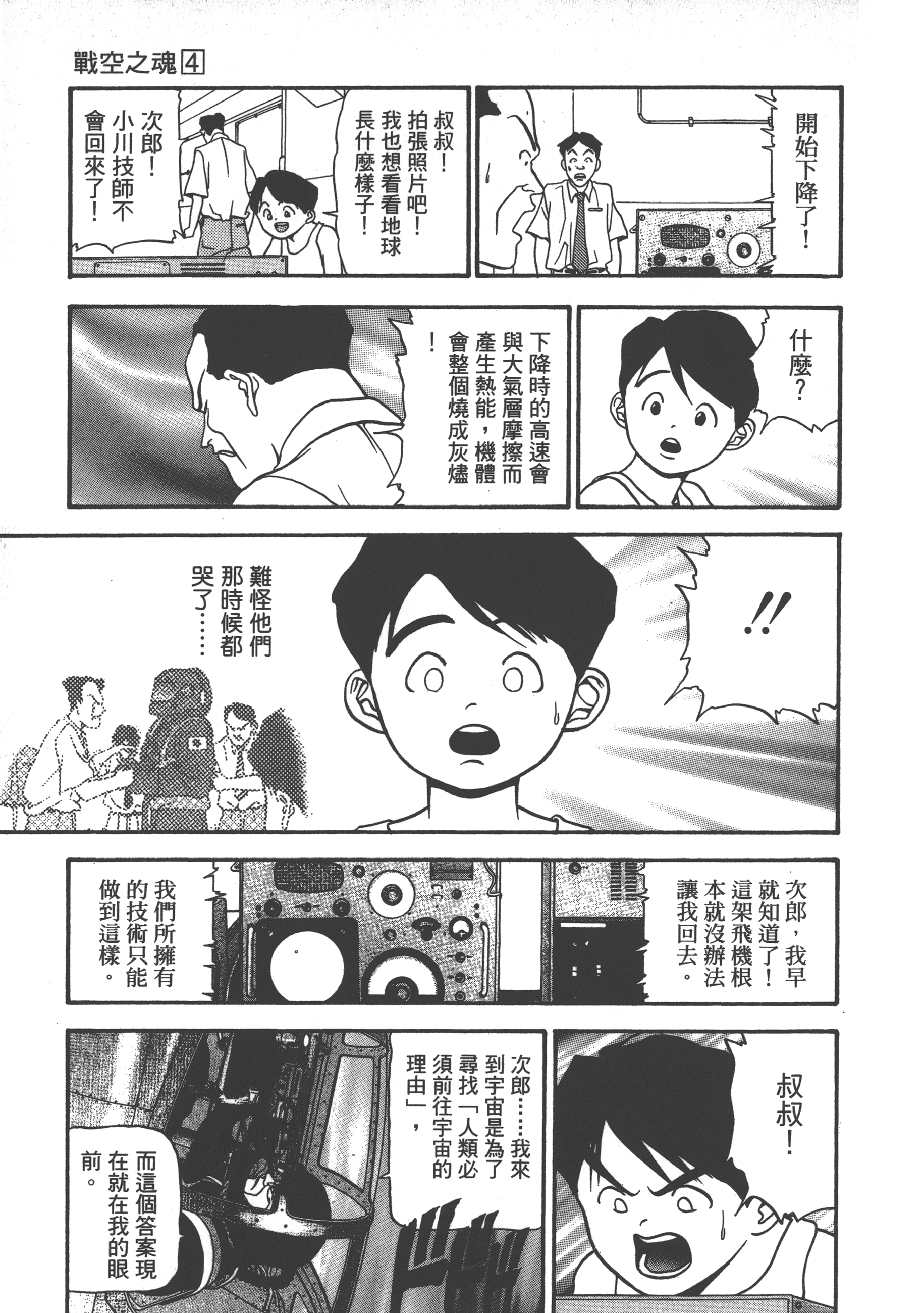 Page 217