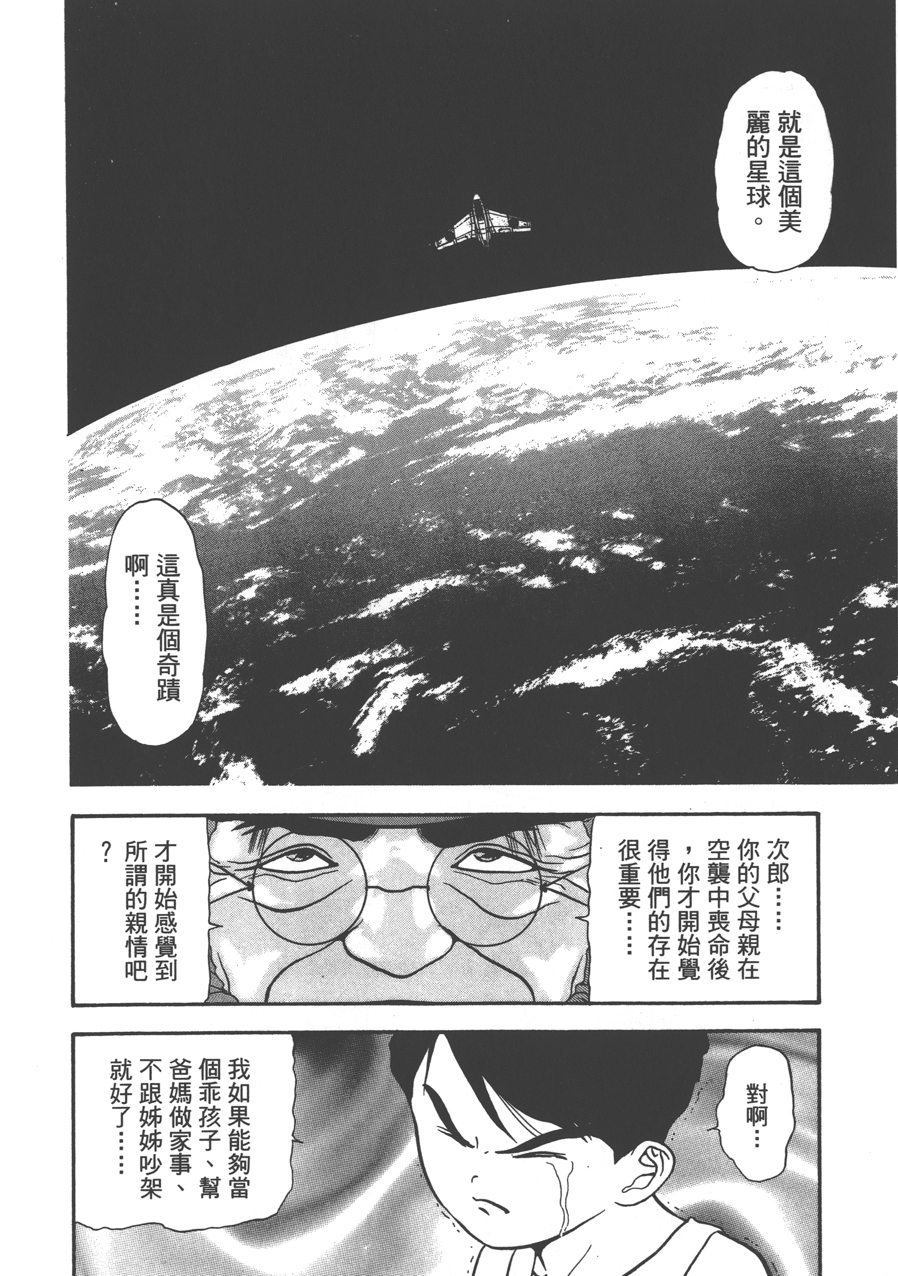 Page 218