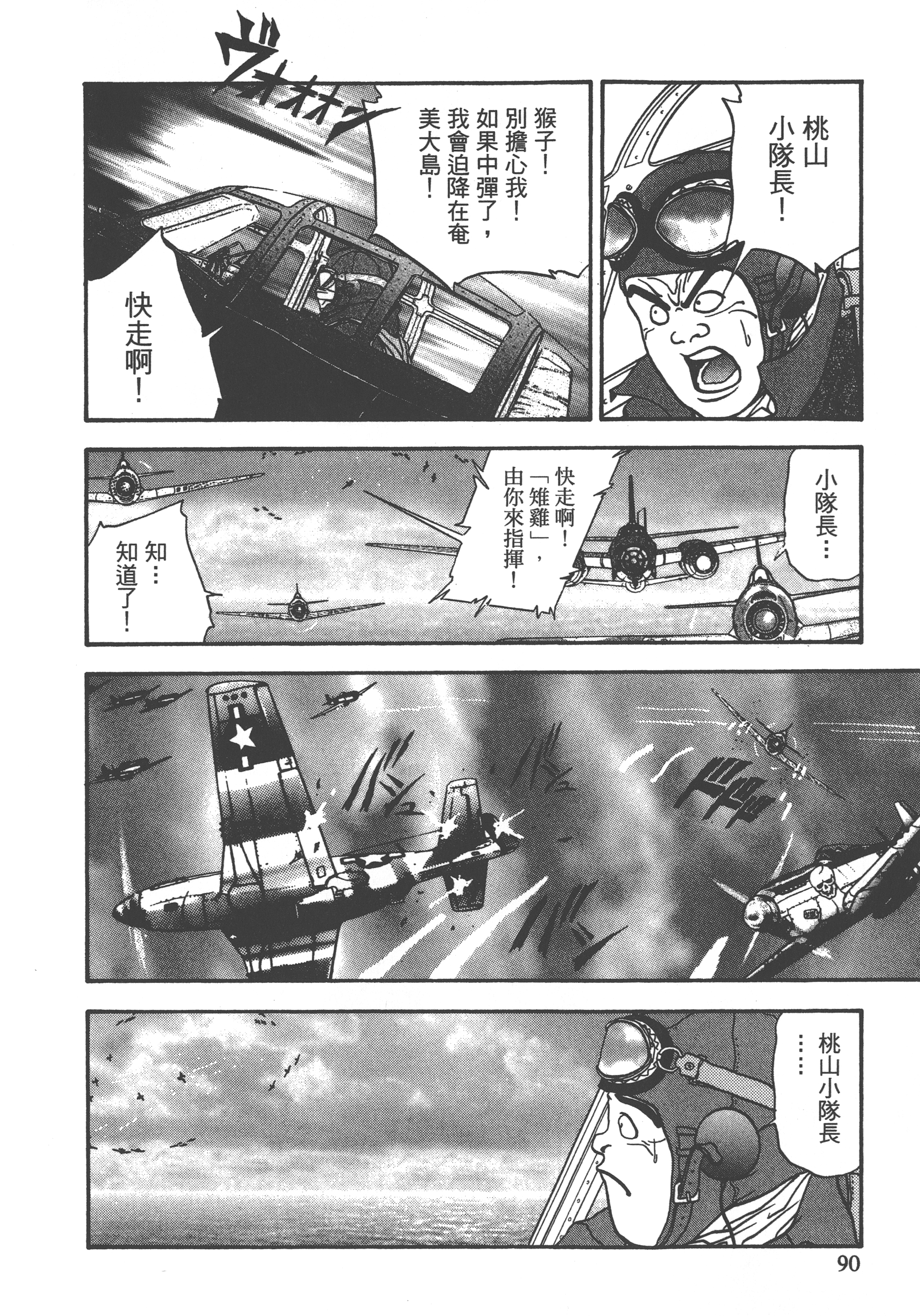 Page 92
