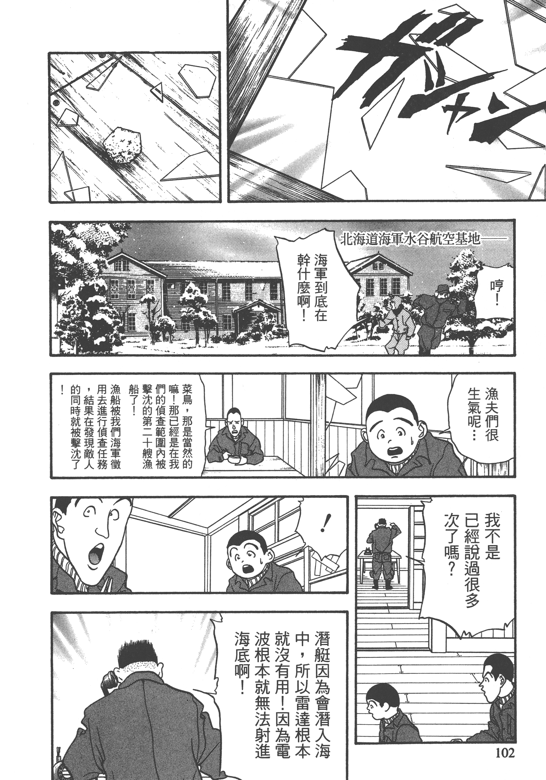 Page 104