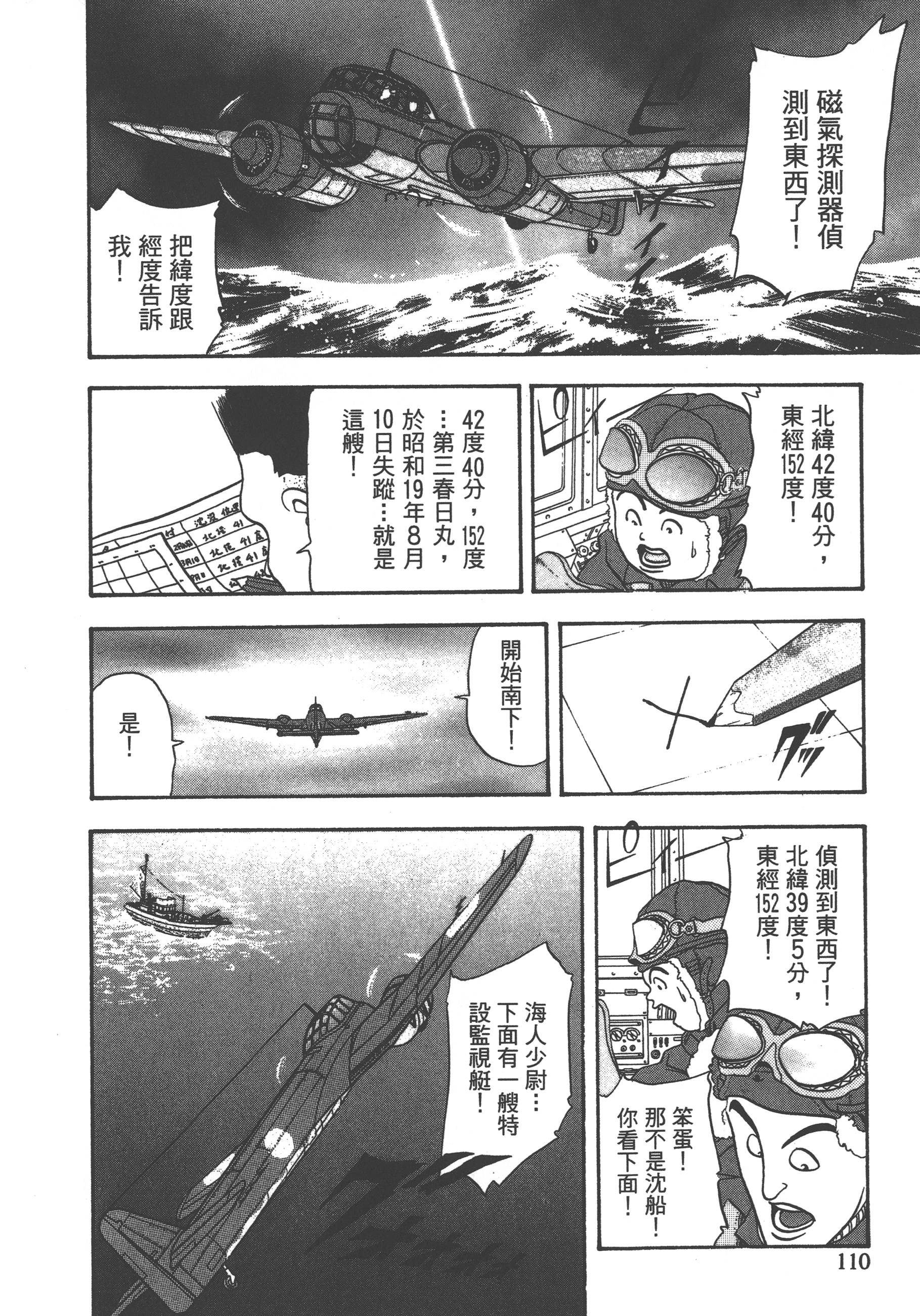 Page 112