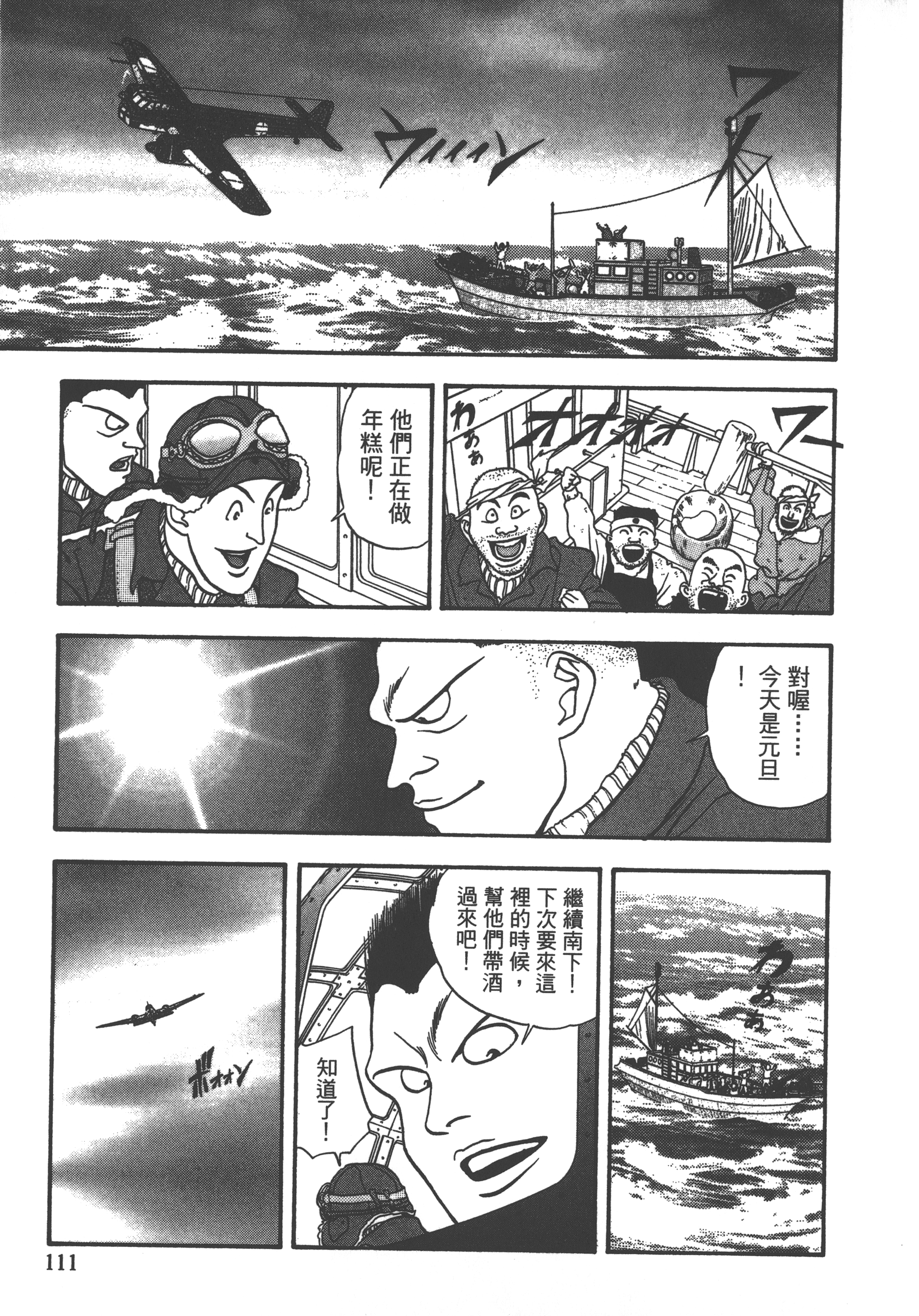 Page 113