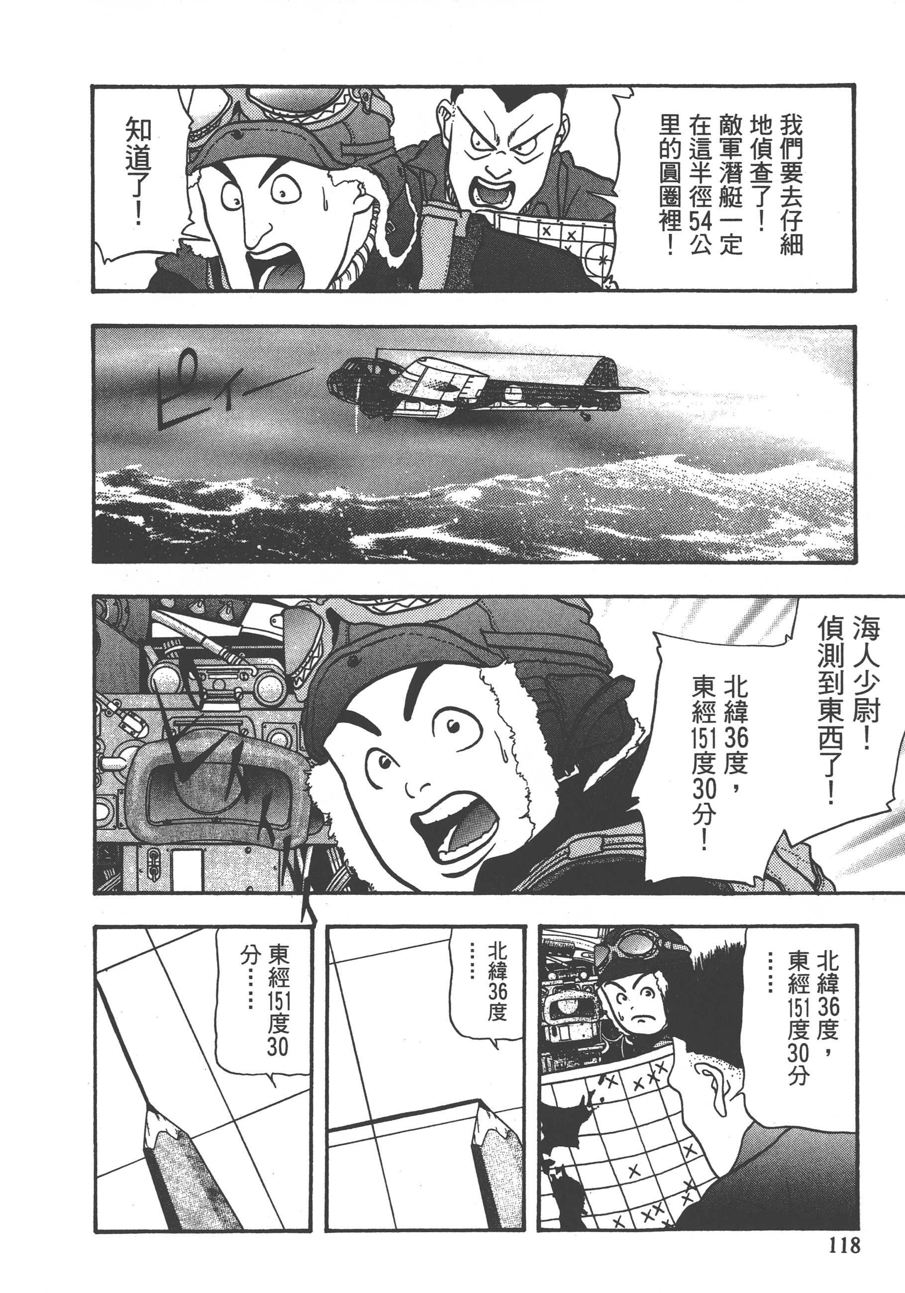 Page 120