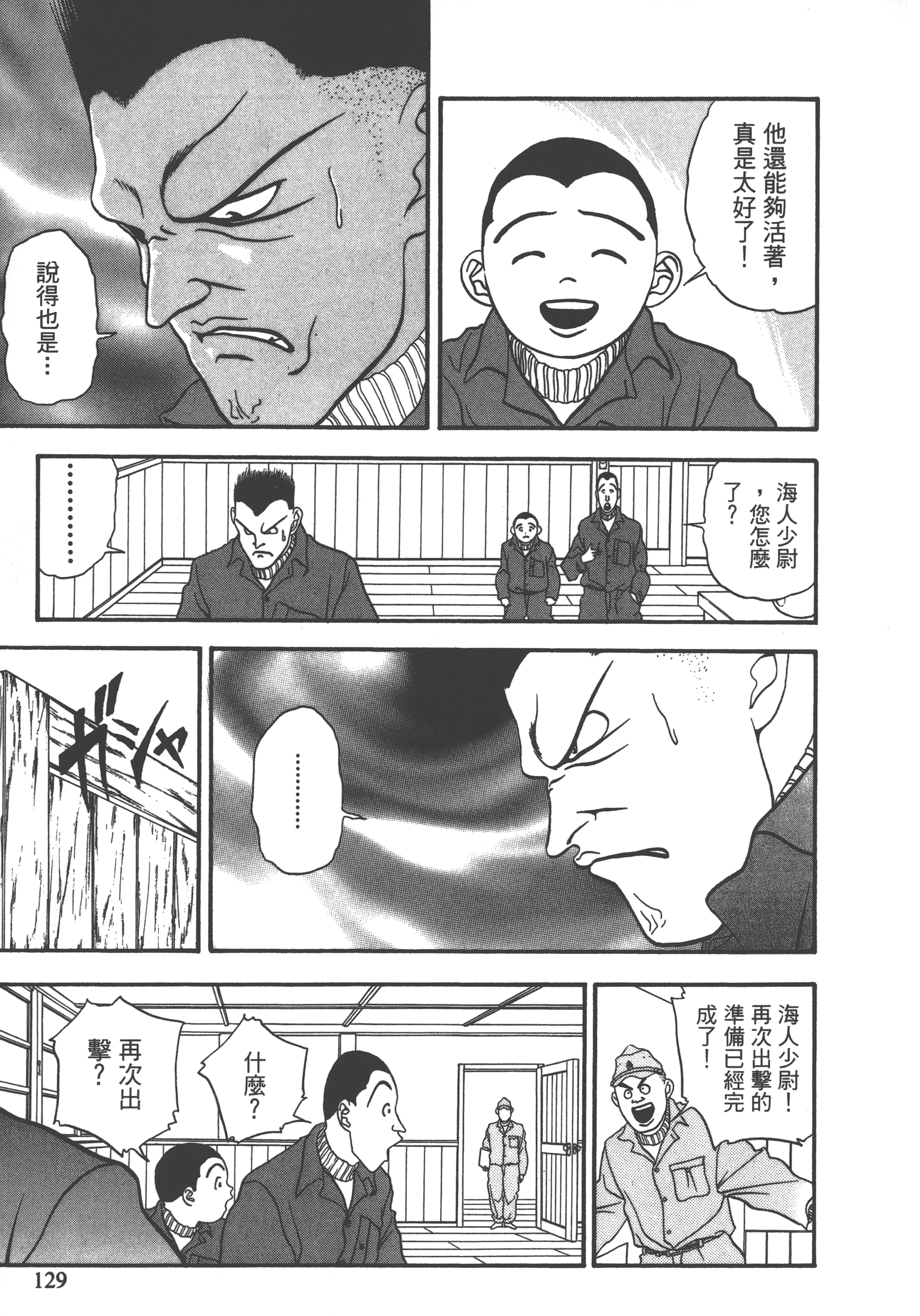 Page 131