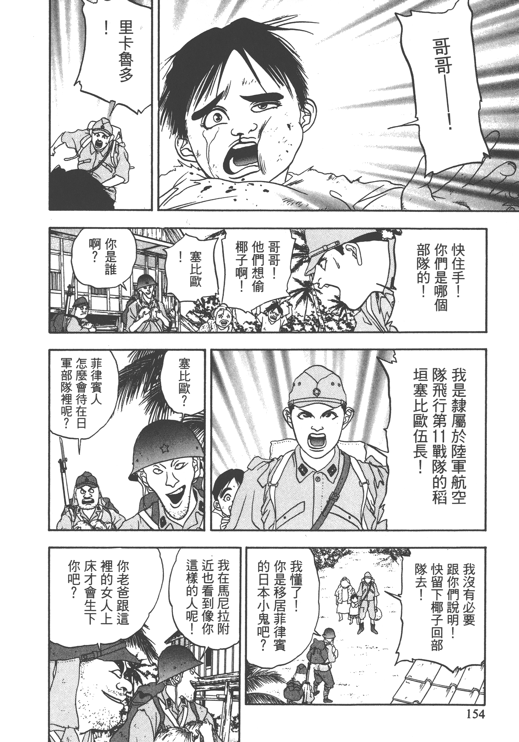 Page 156