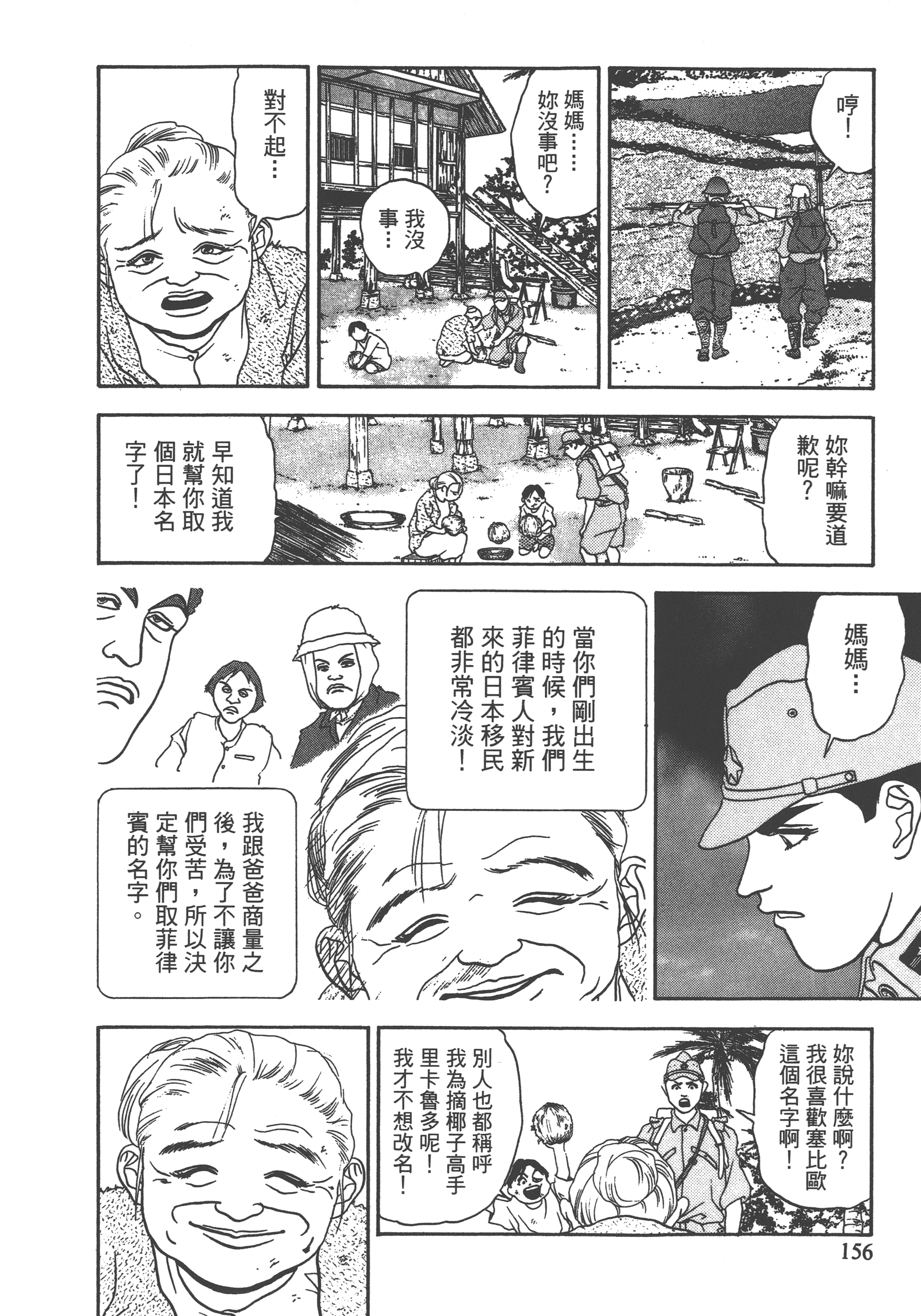 Page 158